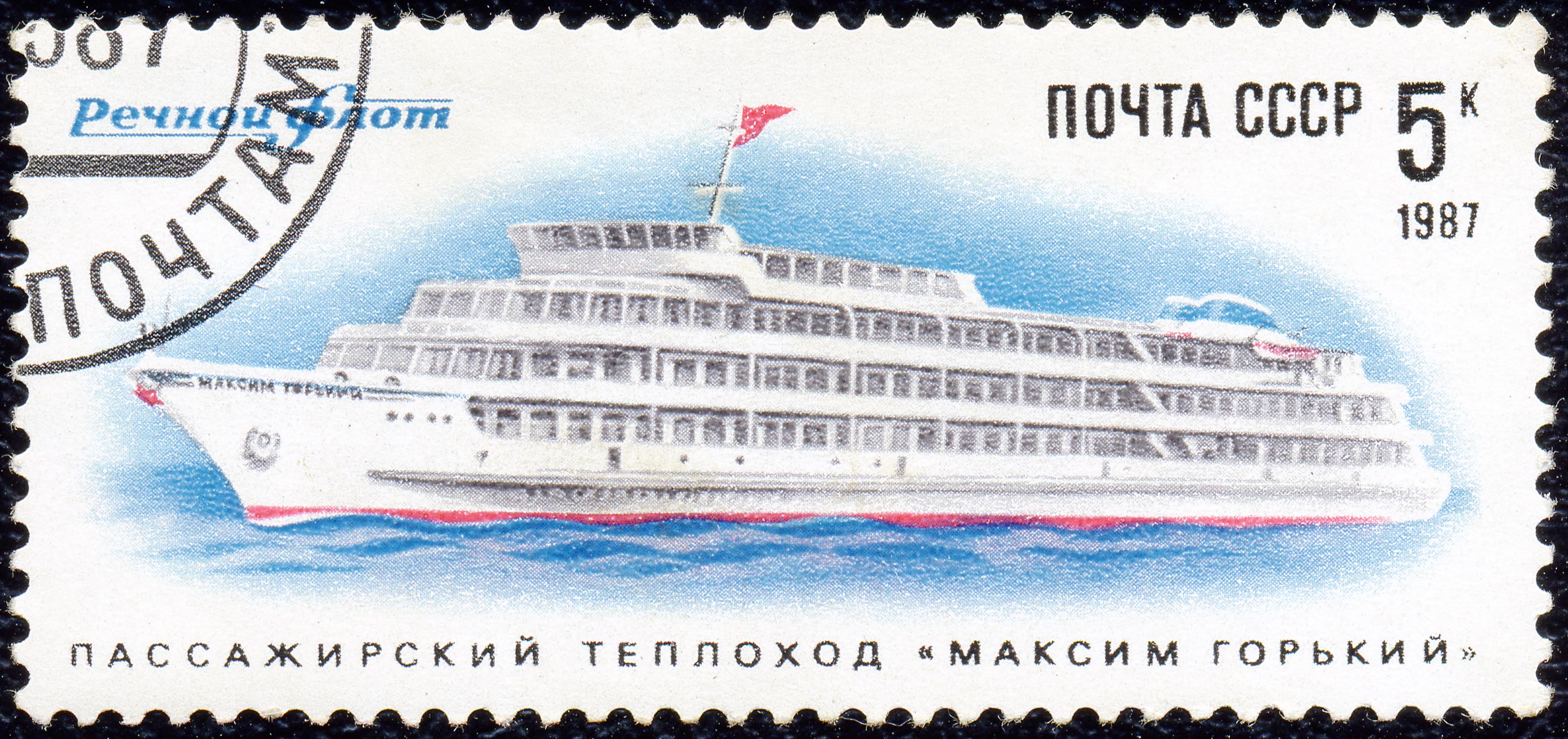 1987. Пассажирский теплоход Максим Горький