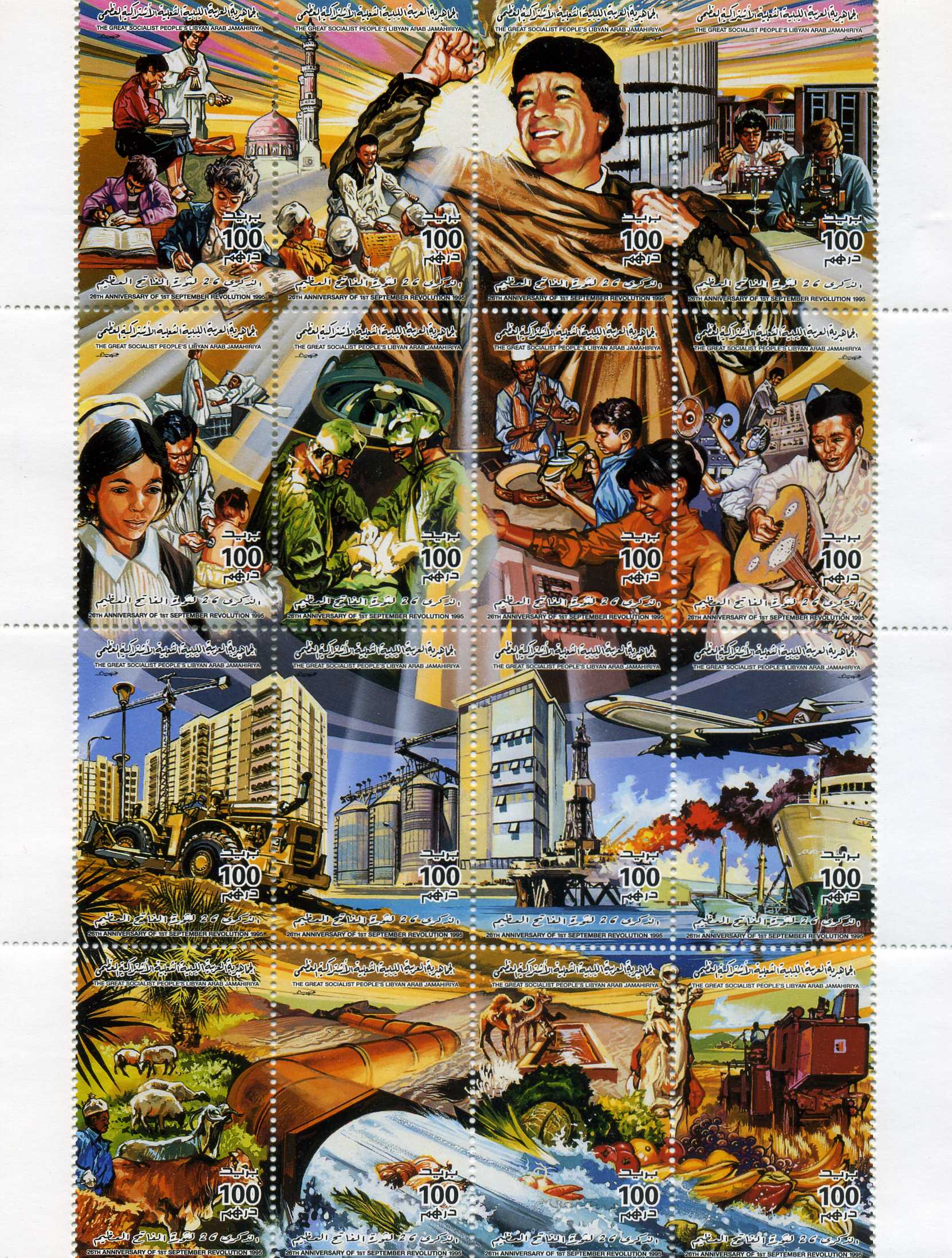 26th anniversary of the Revolution