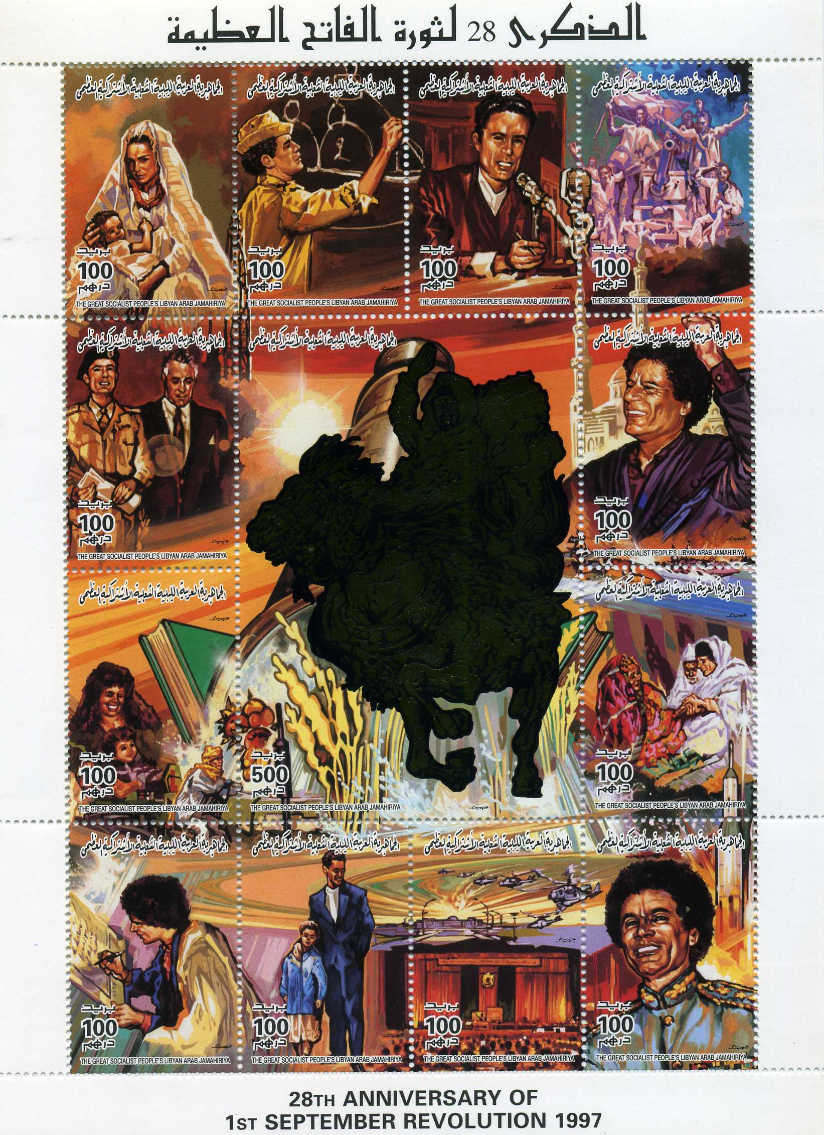 28th Anniversary of the Revolution