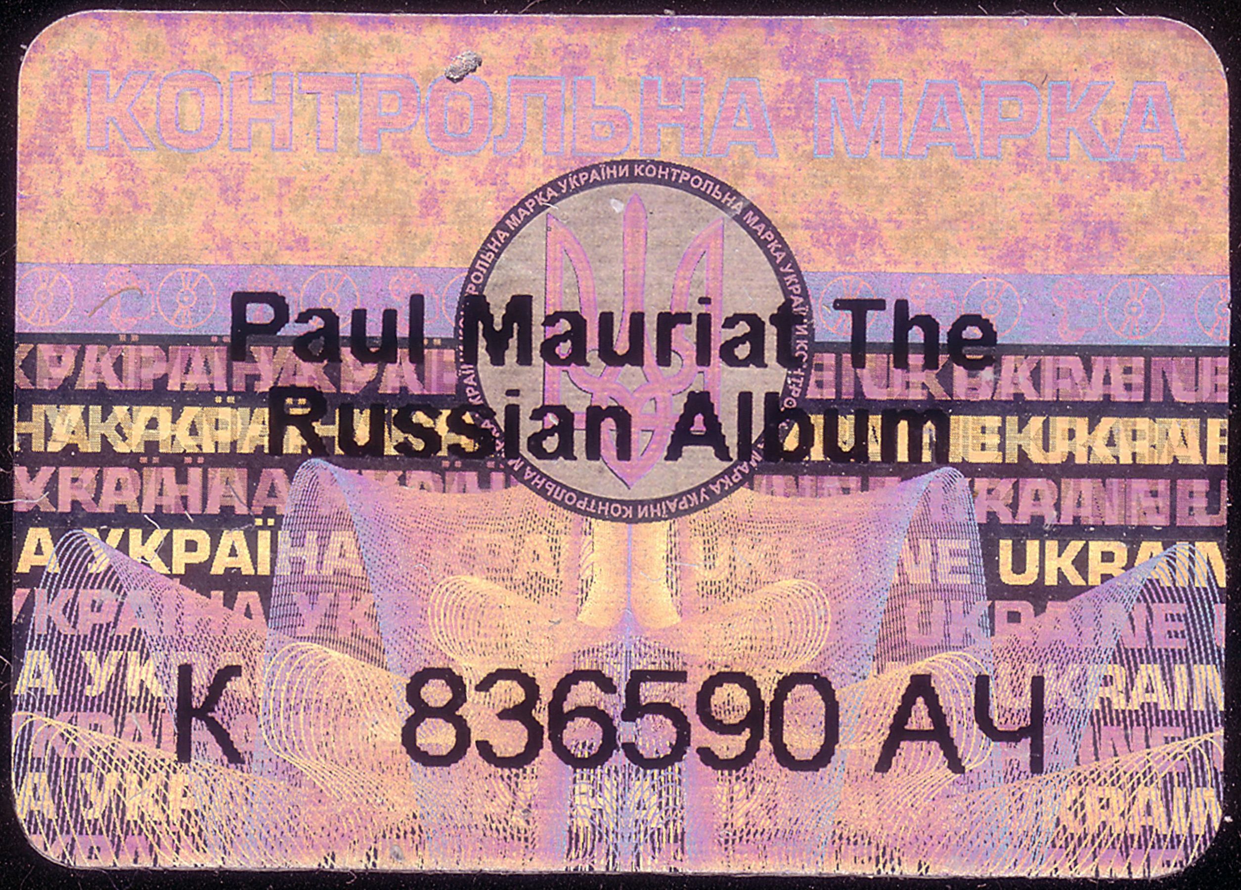 Akzis all stamp Ukr 2000s 1