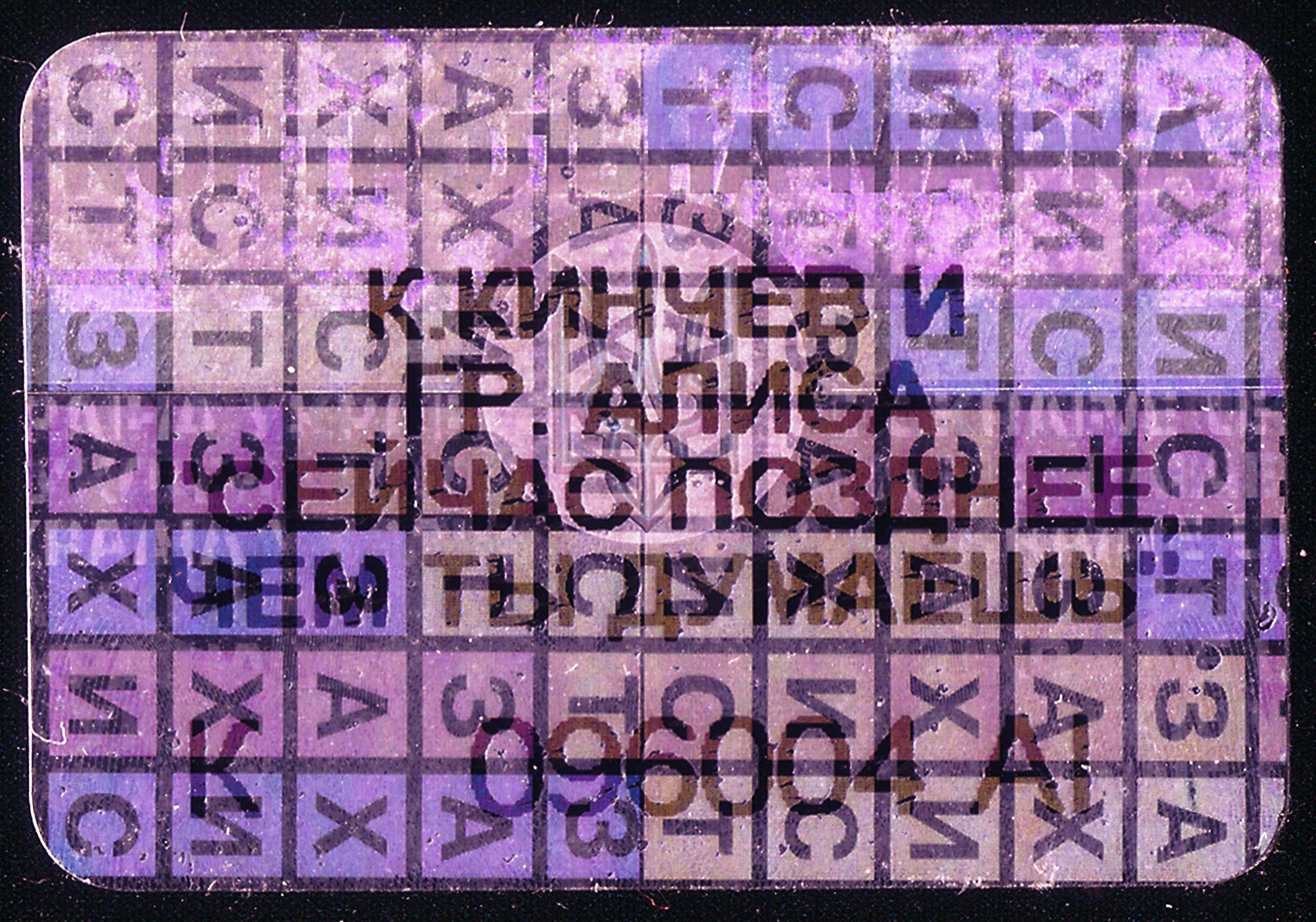 Akzis all stamp Ukr 2000s 2