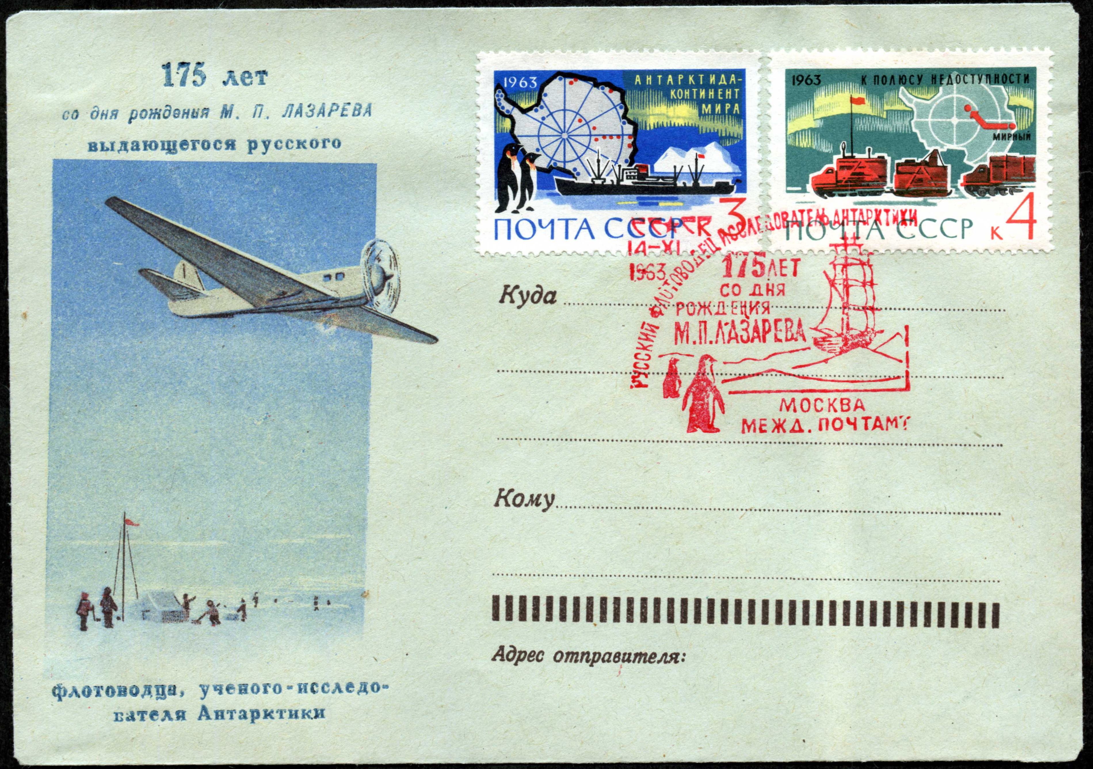 Convert ru Antarctica001