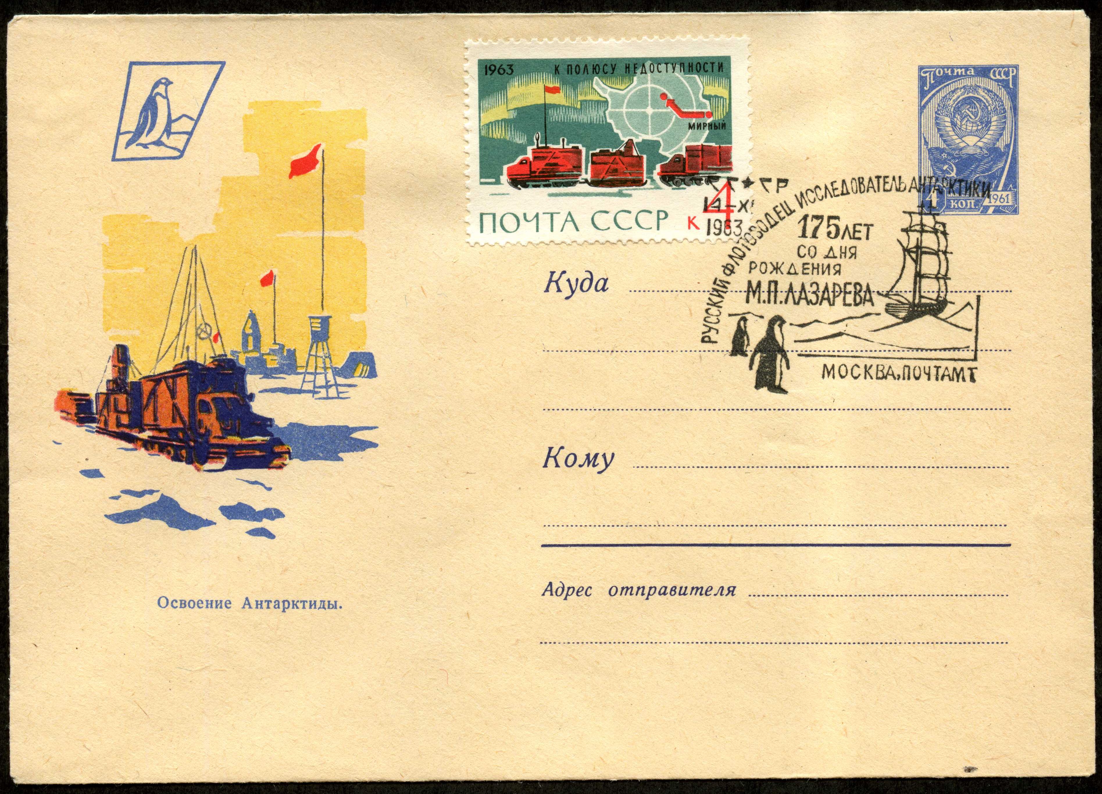 Convert ru Antarctica002
