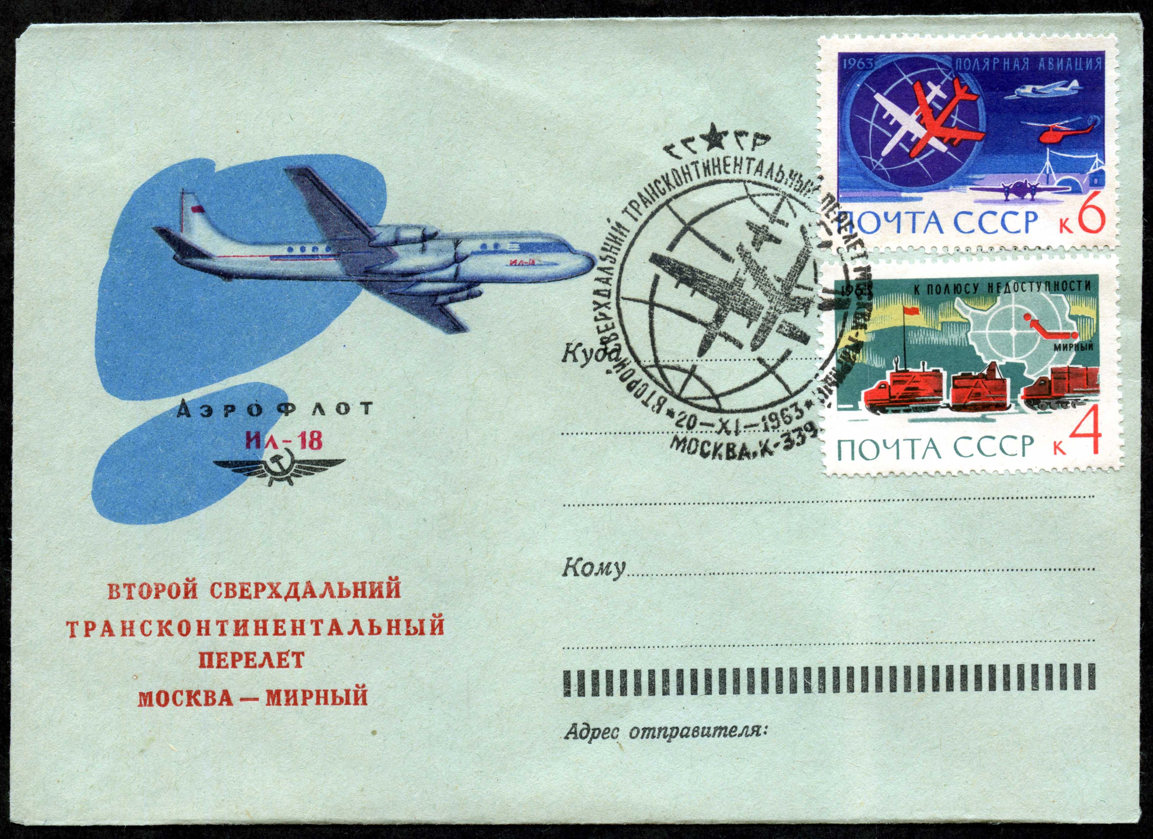 Convert ru Antarctica003