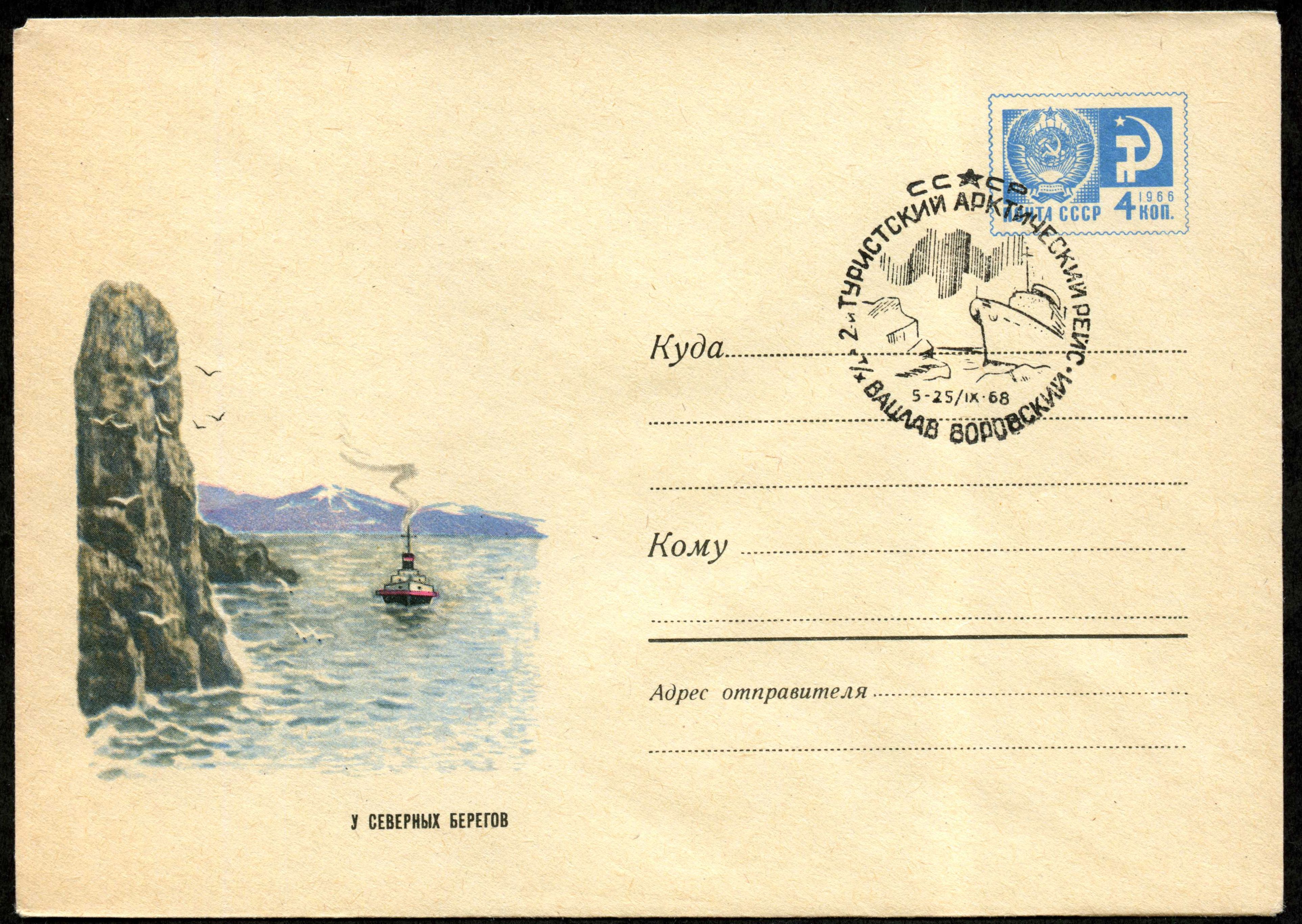 Convert ru Antarctica004