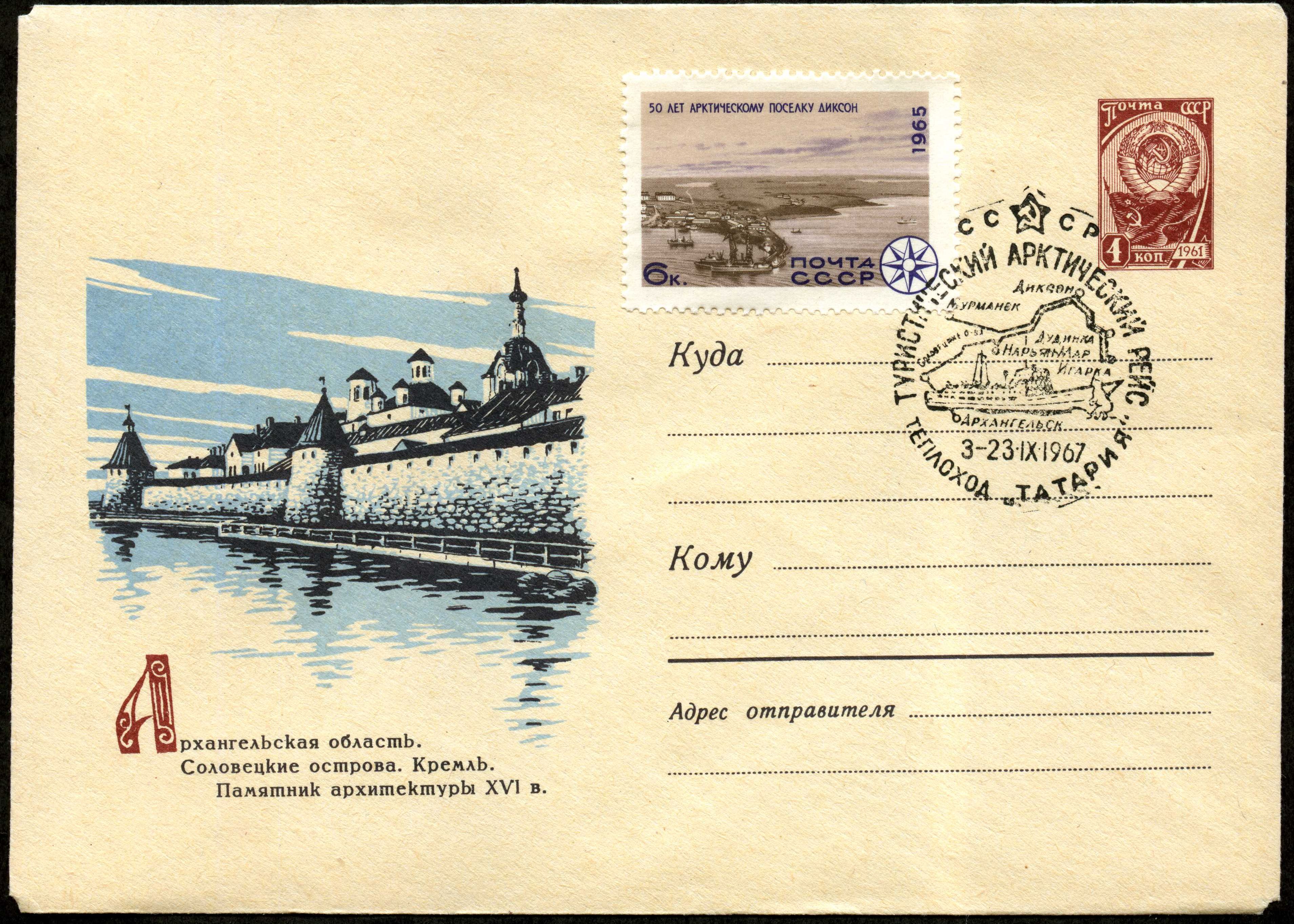 Convert ru Antarctica005