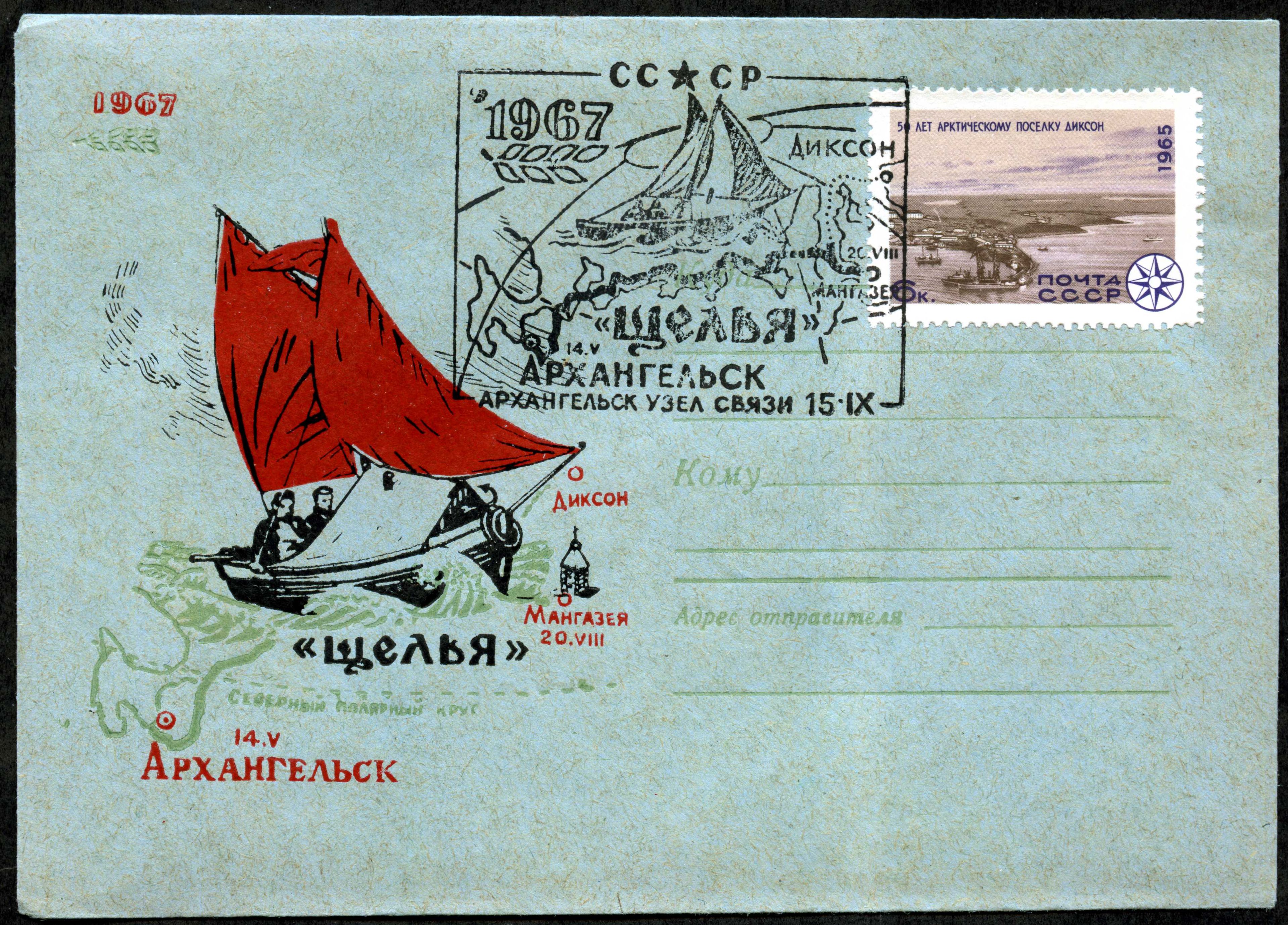 Convert ru Antarctica007
