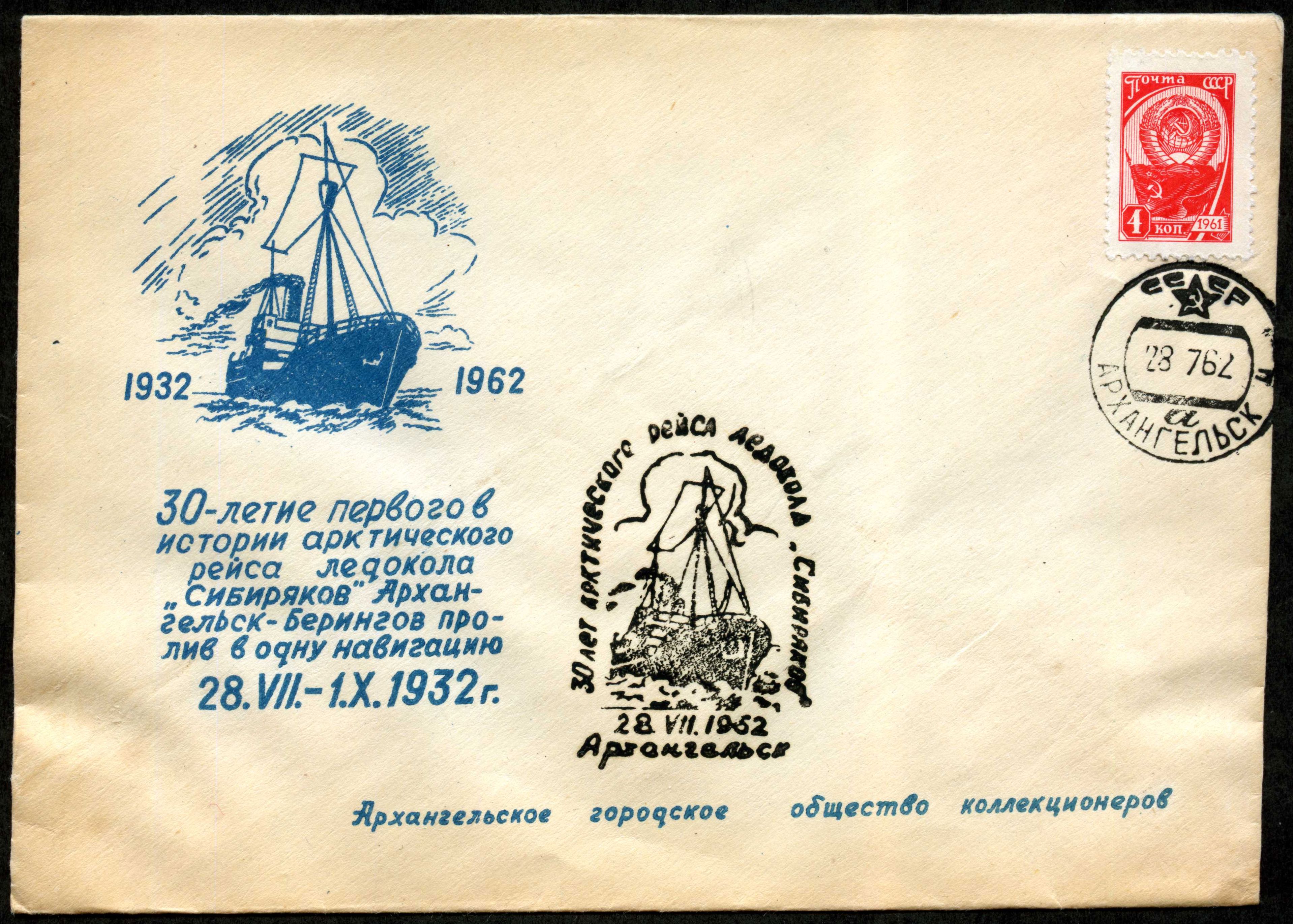 Convert ru Antarctica008