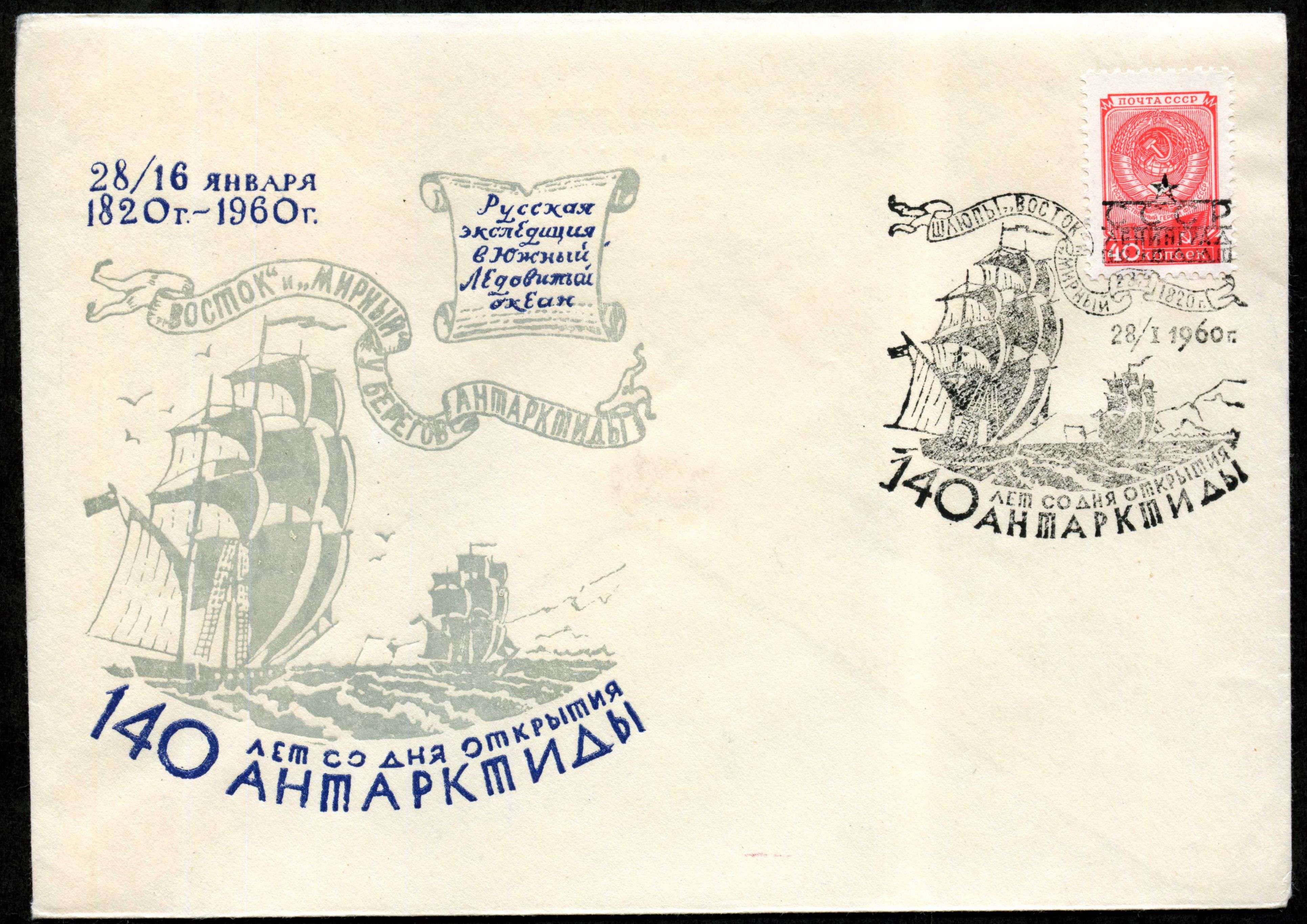 Convert ru Antarctica011