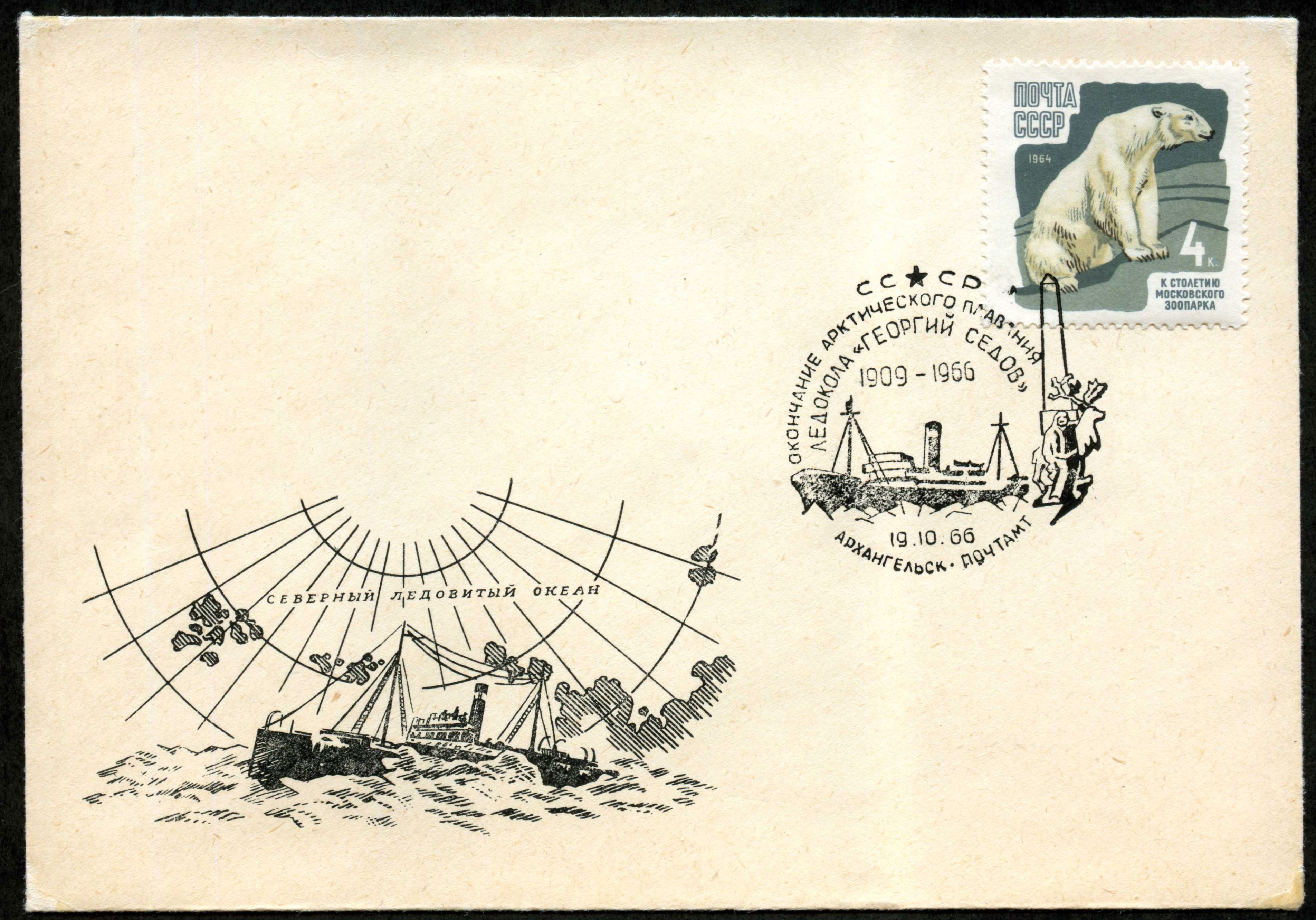 Convert ru Antarctica016