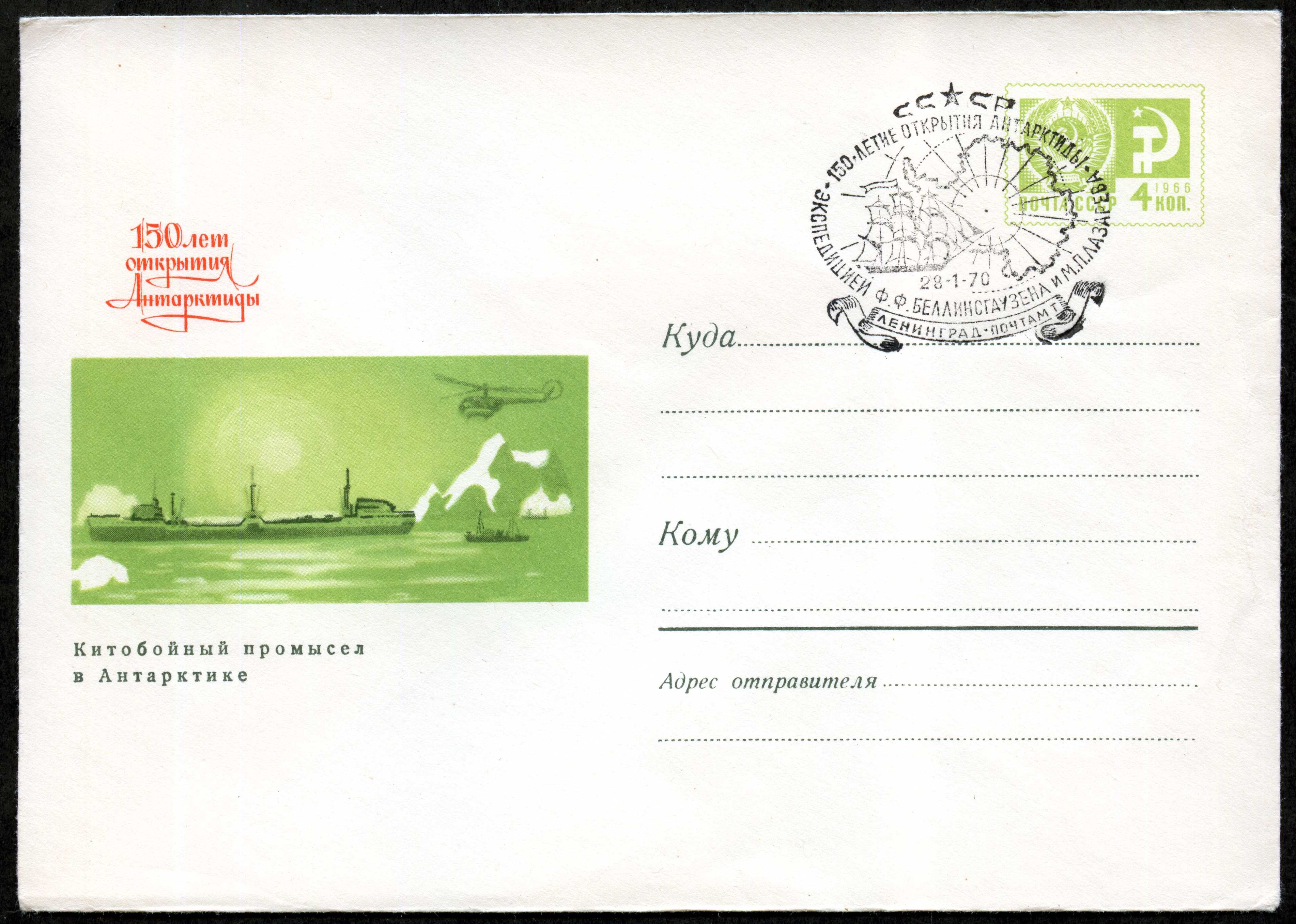 Convert ru Antarctica017