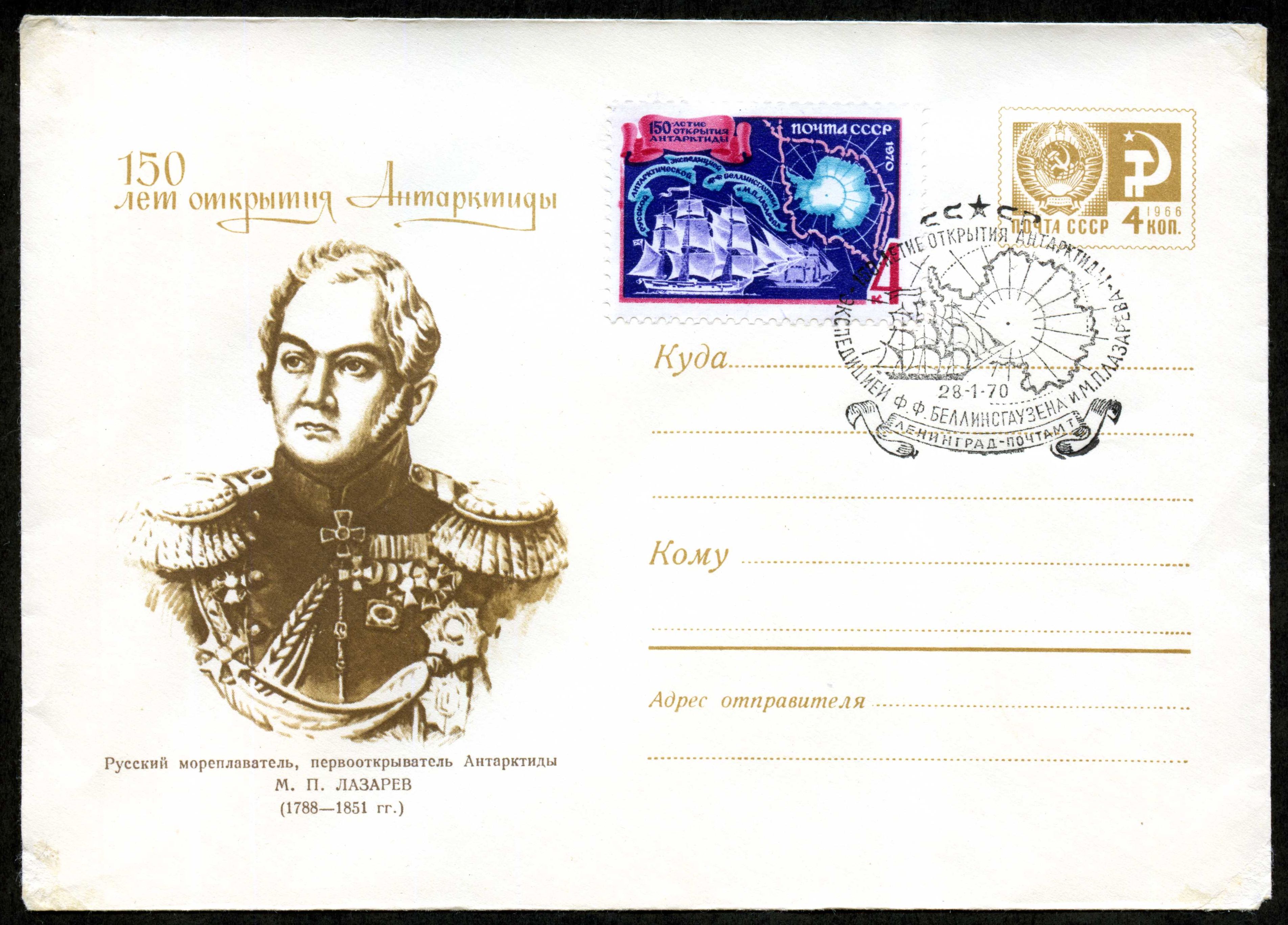 Convert ru Antarctica018
