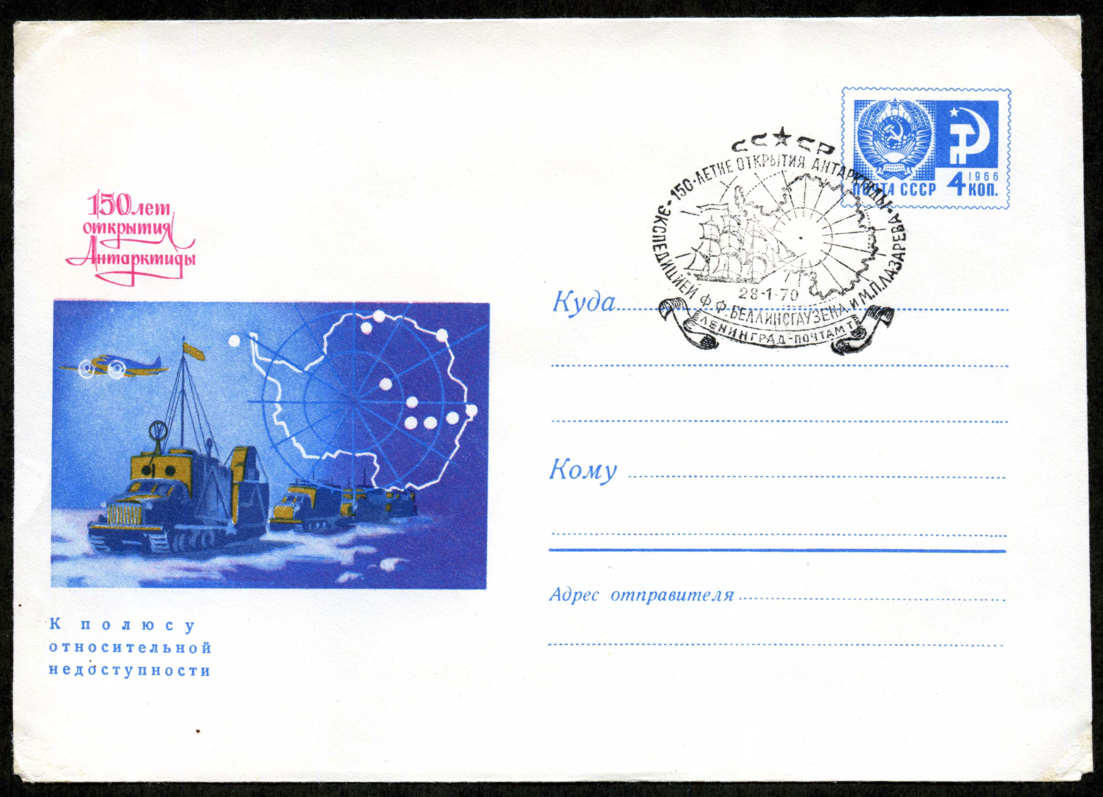 Convert ru Antarctica019