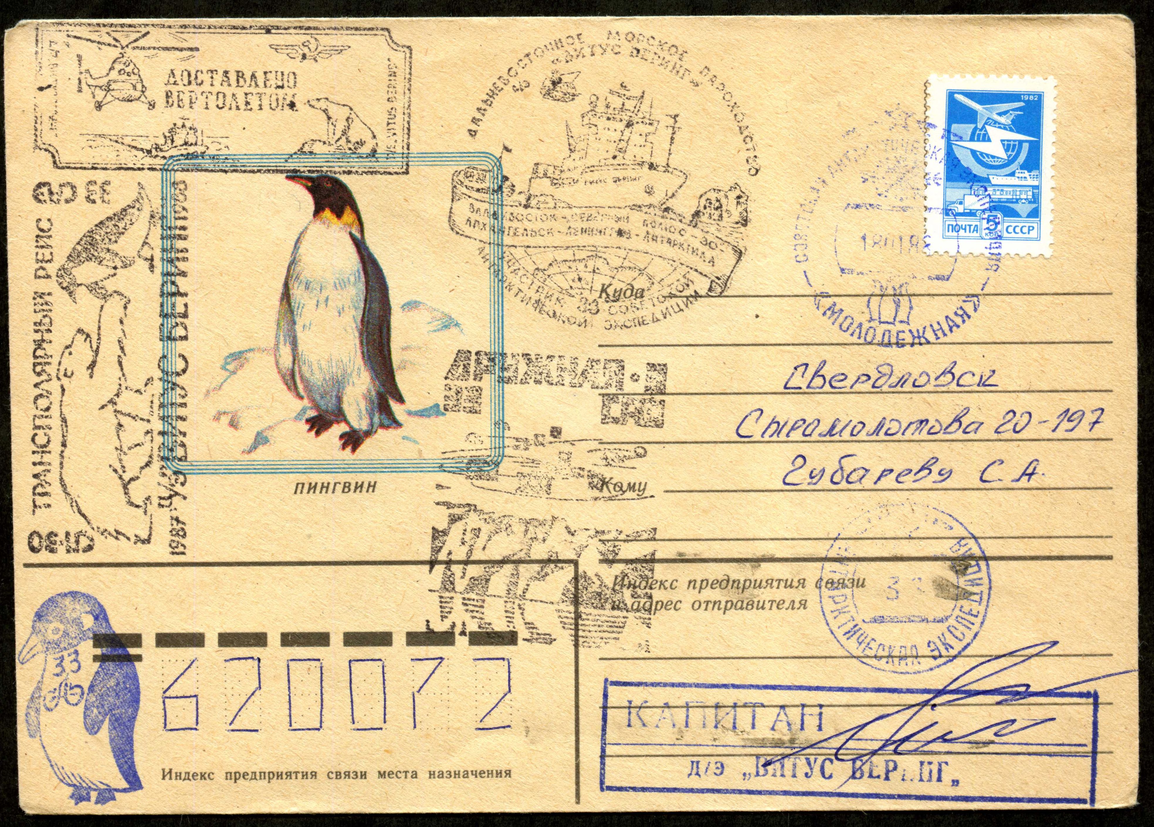 Convert ru Antarctica020