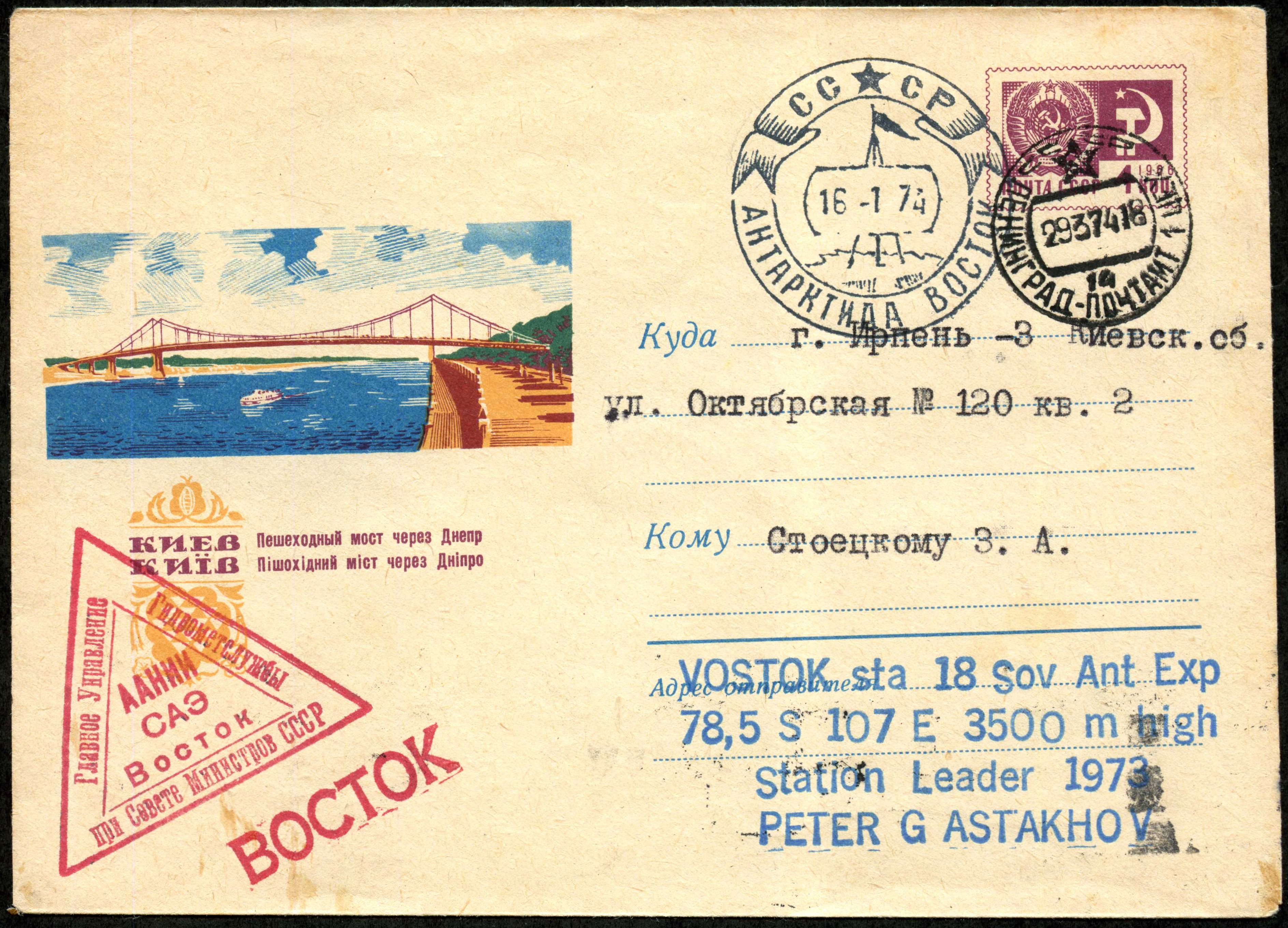 Convert ru Antarctica023