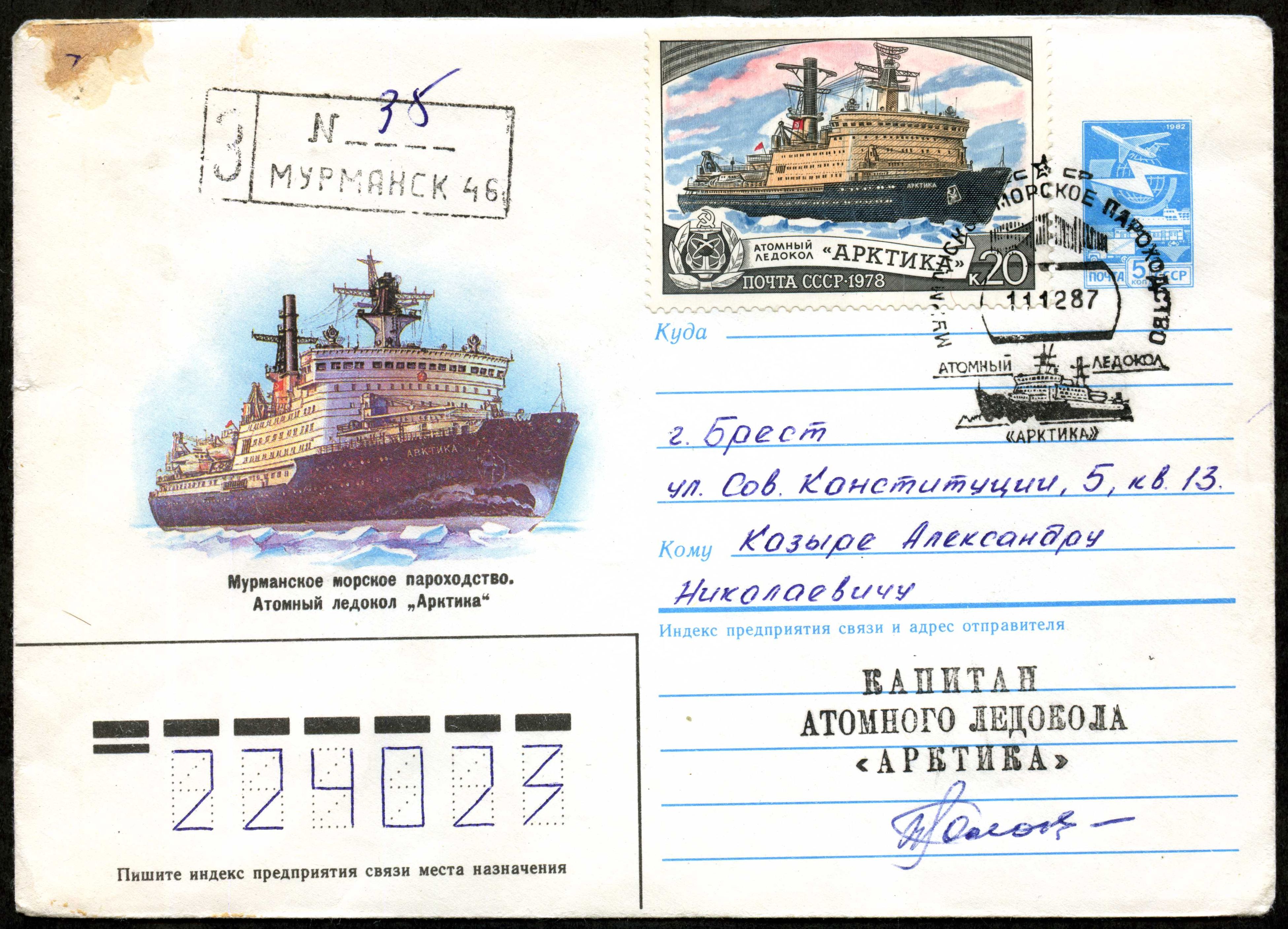 Convert ru Antarctica026
