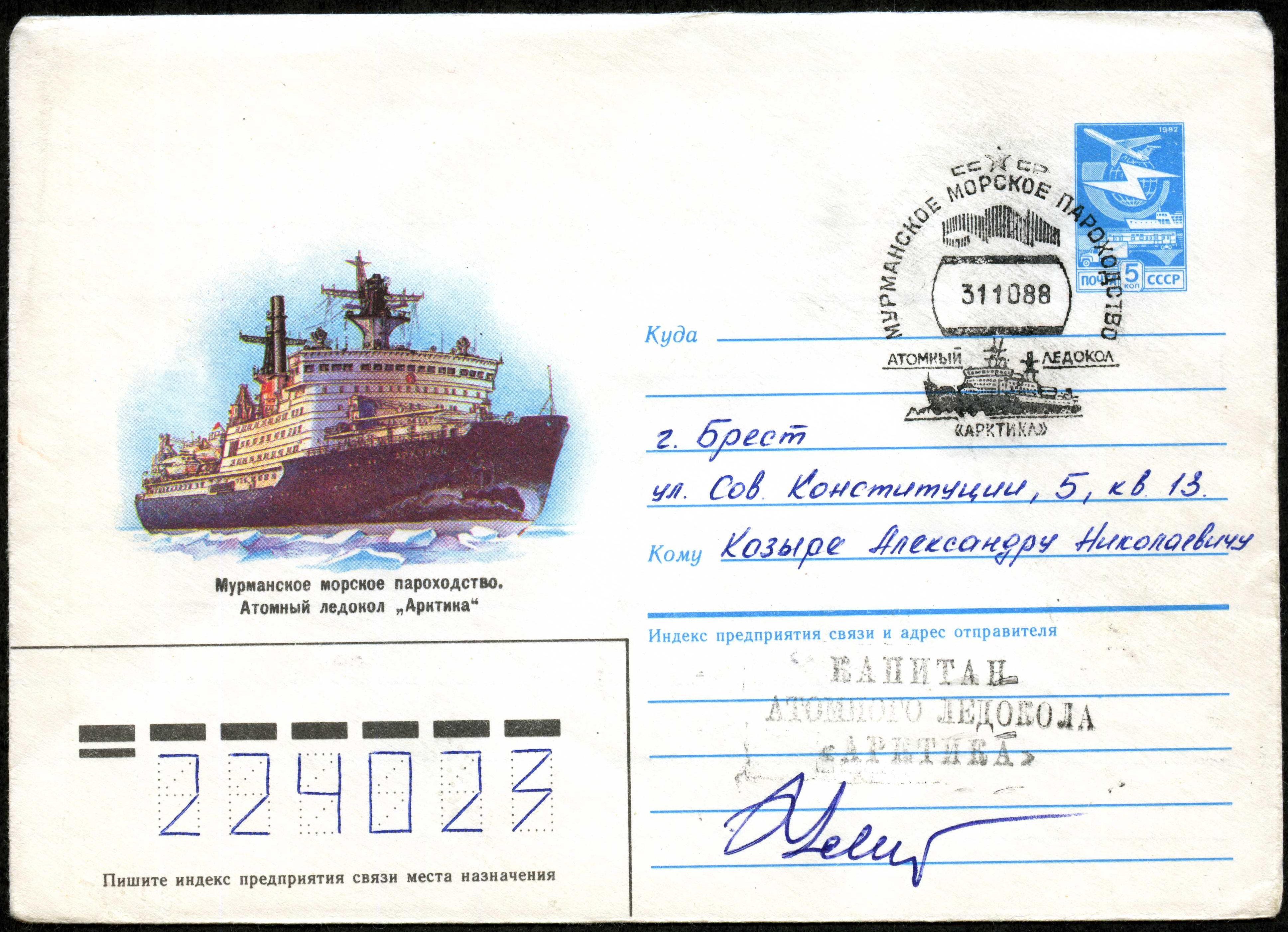 Convert ru Antarctica027