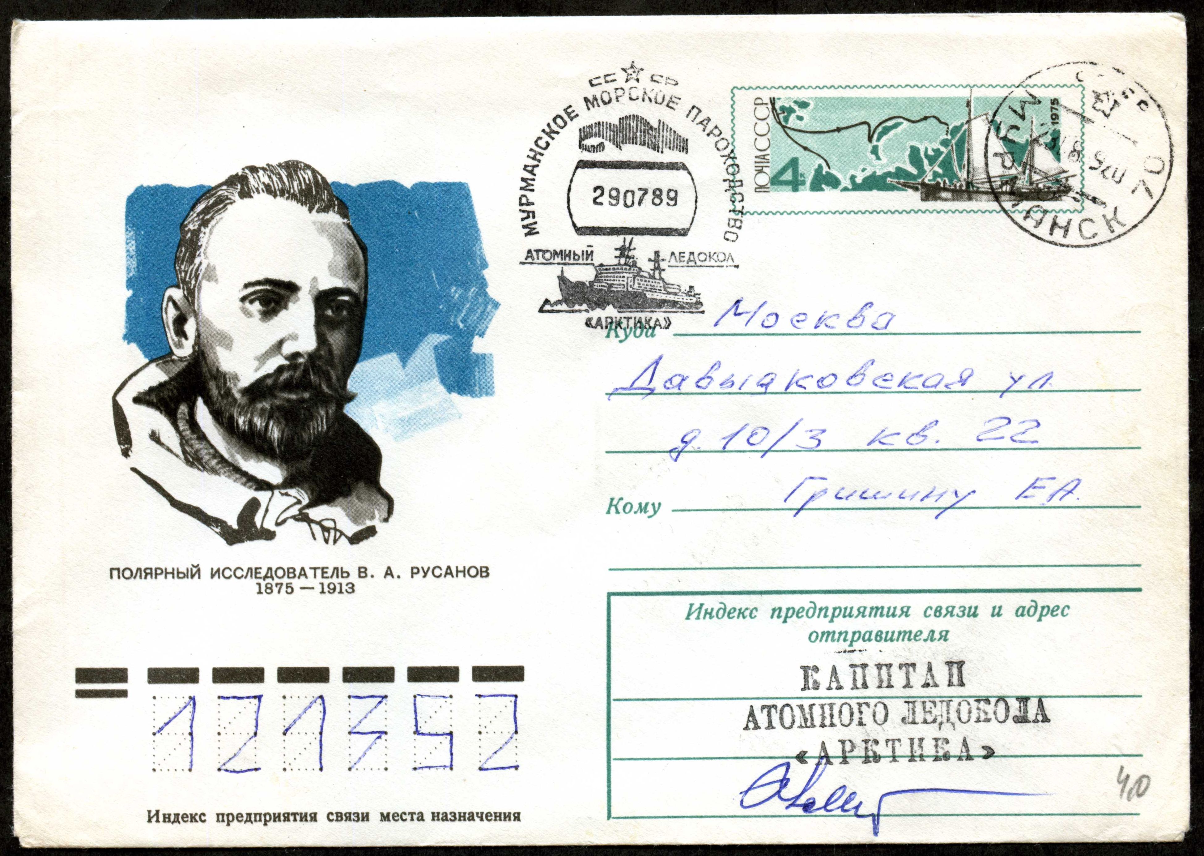Convert ru Antarctica028