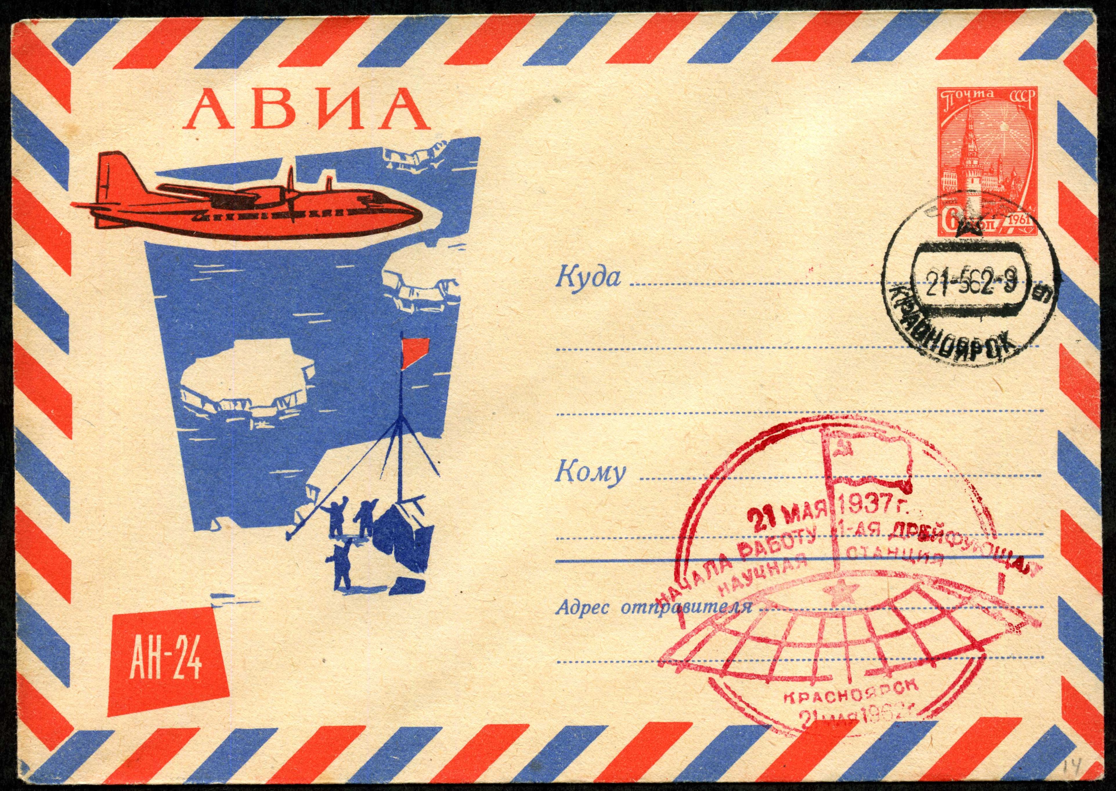 Convert ru Antarctica040