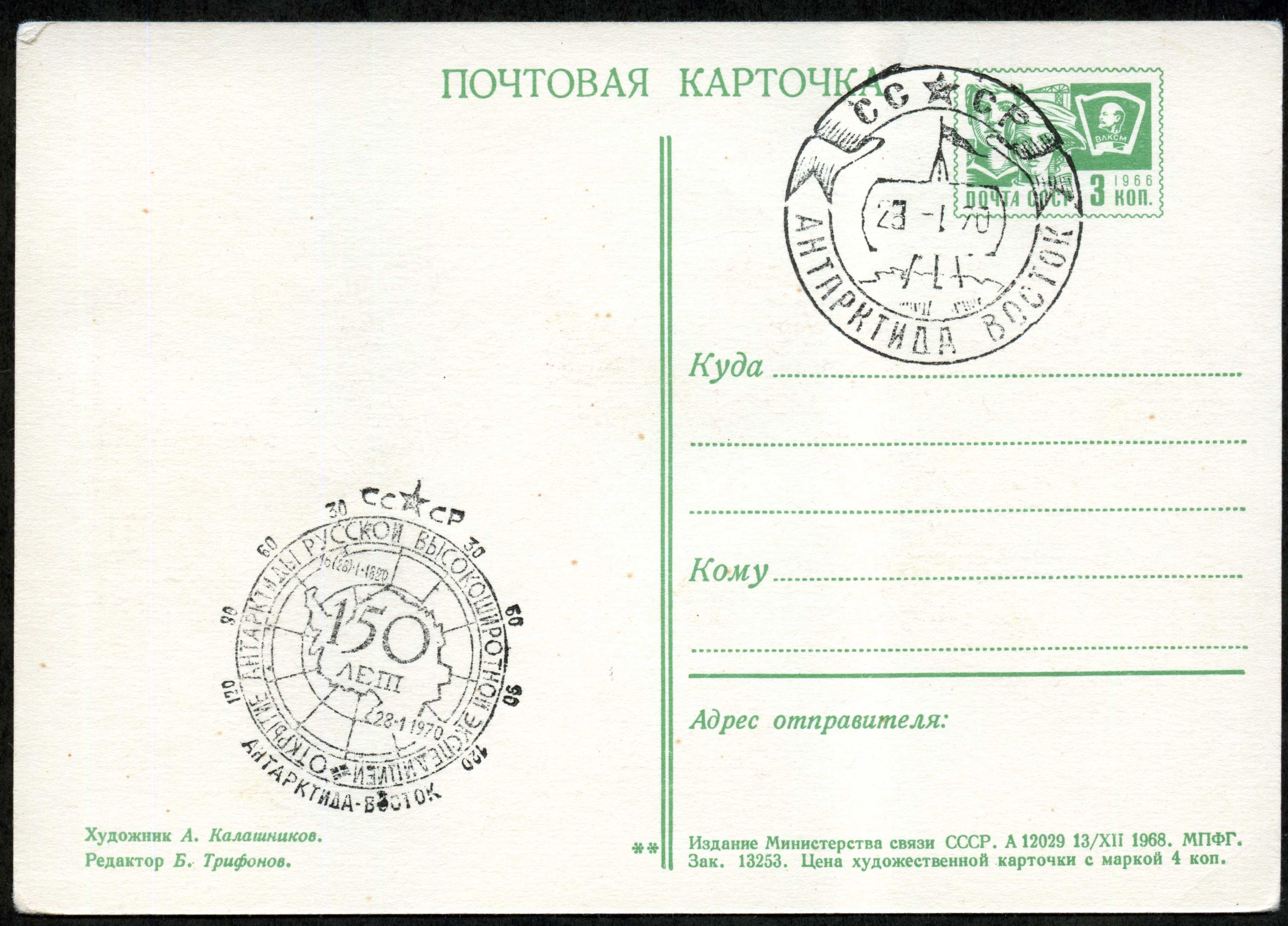 Convert ru Antarctica044