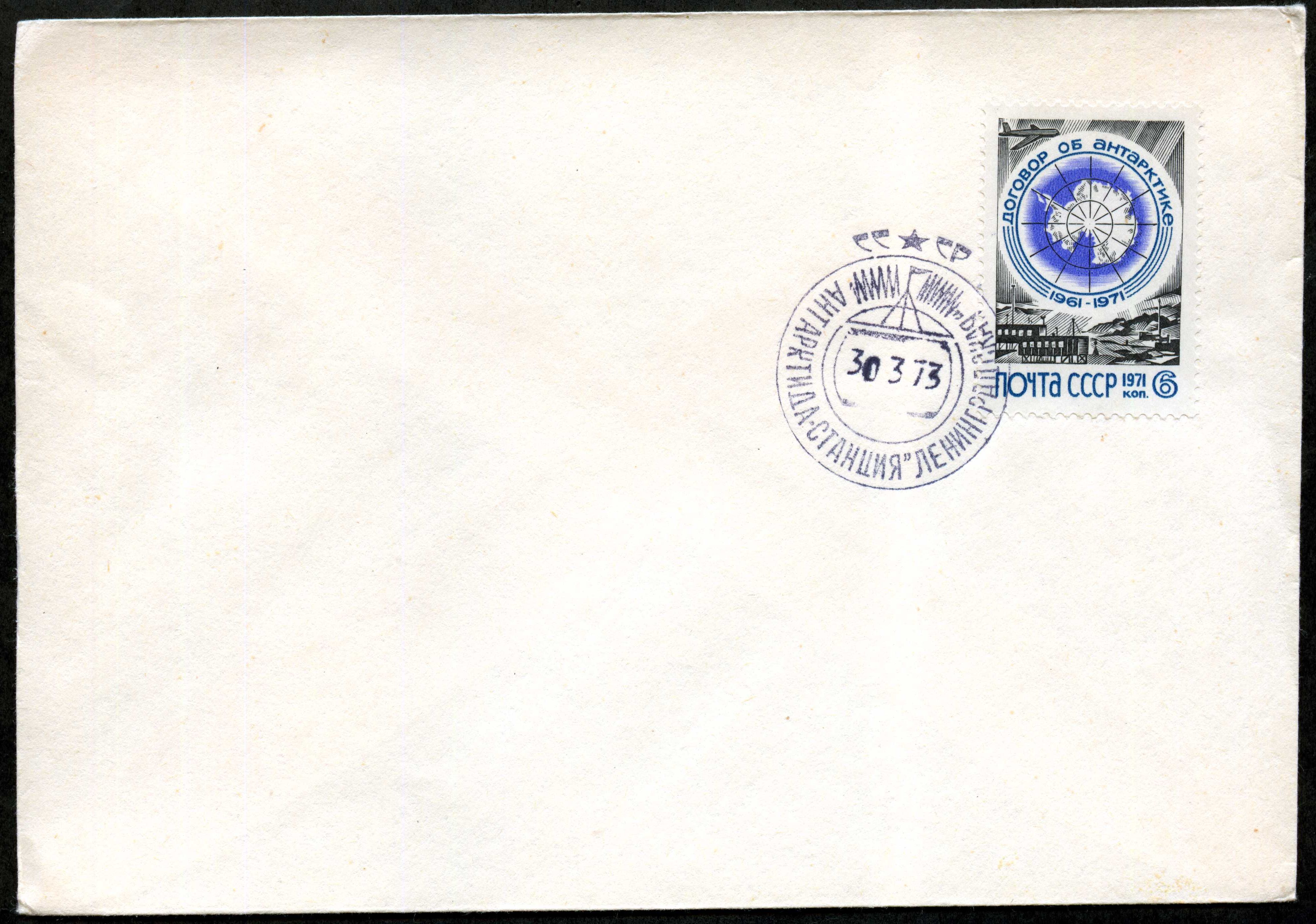 Convert ru Antarctica045