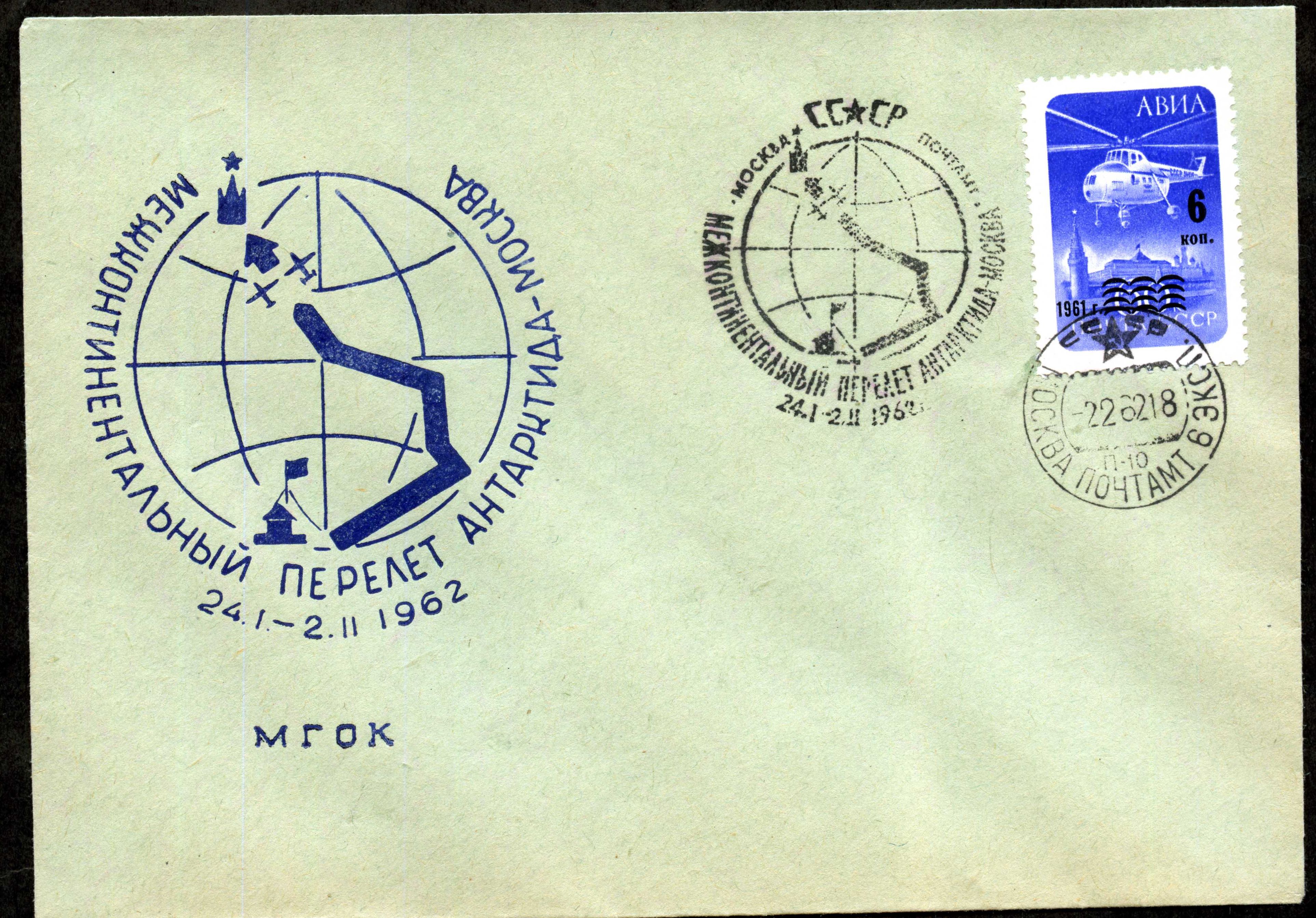 Convert ru Antarctica047