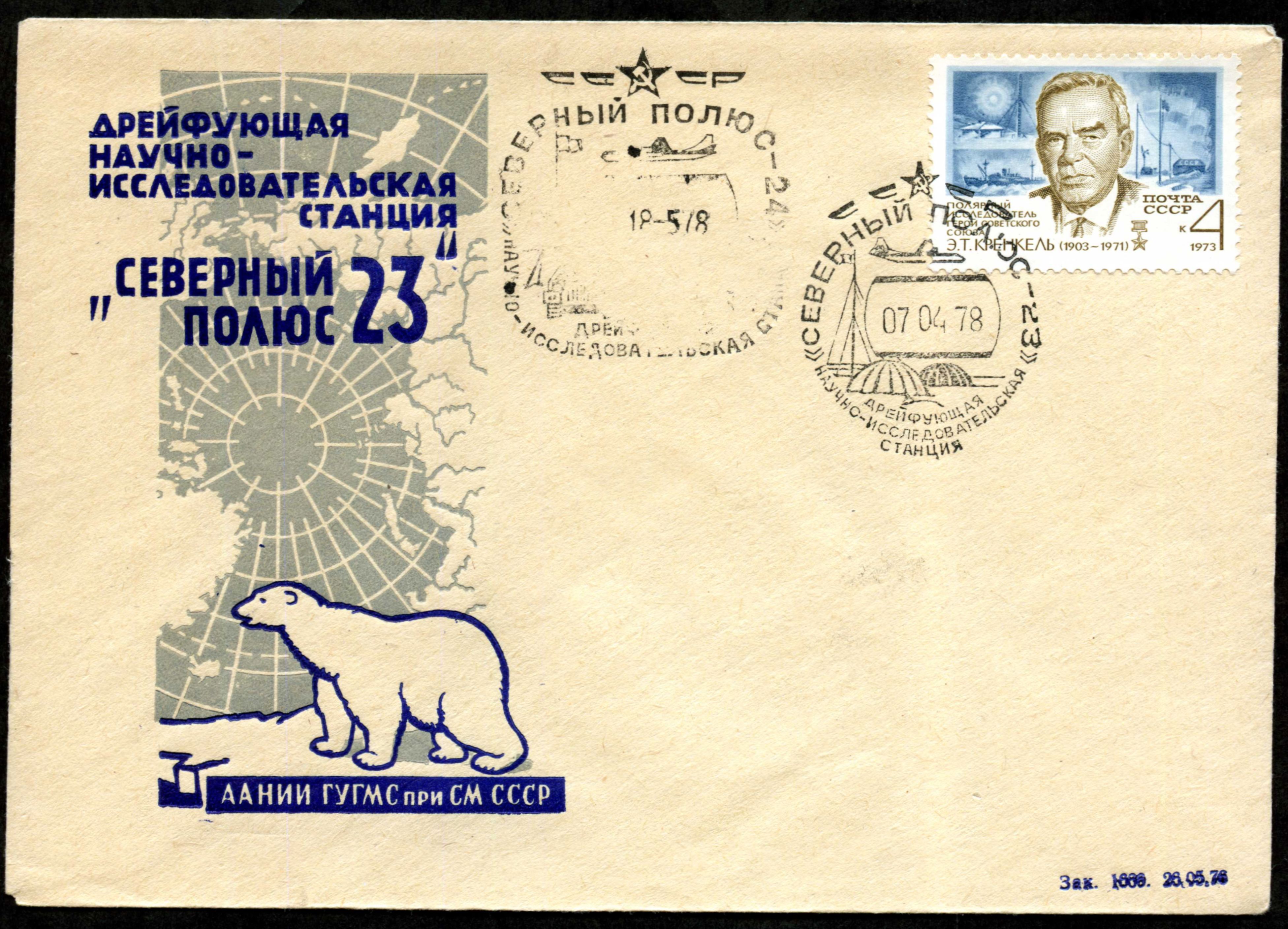 Convert ru Antarctica051
