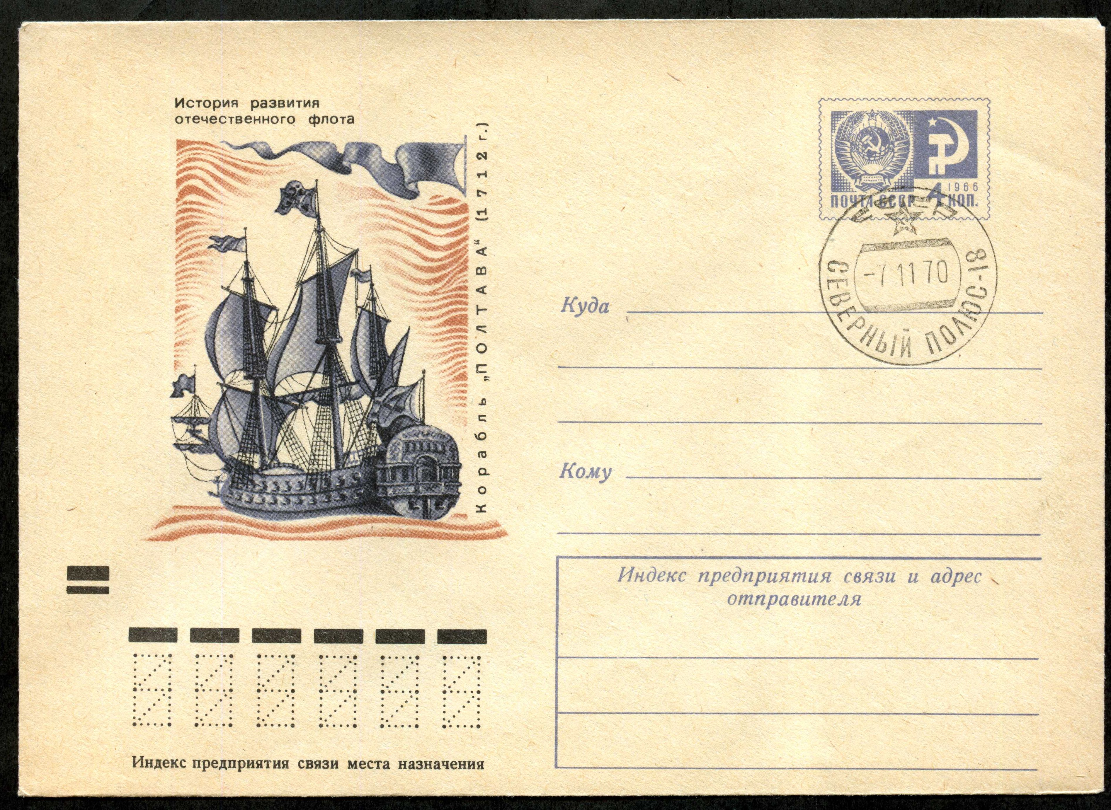 Convert ru Antarctica055