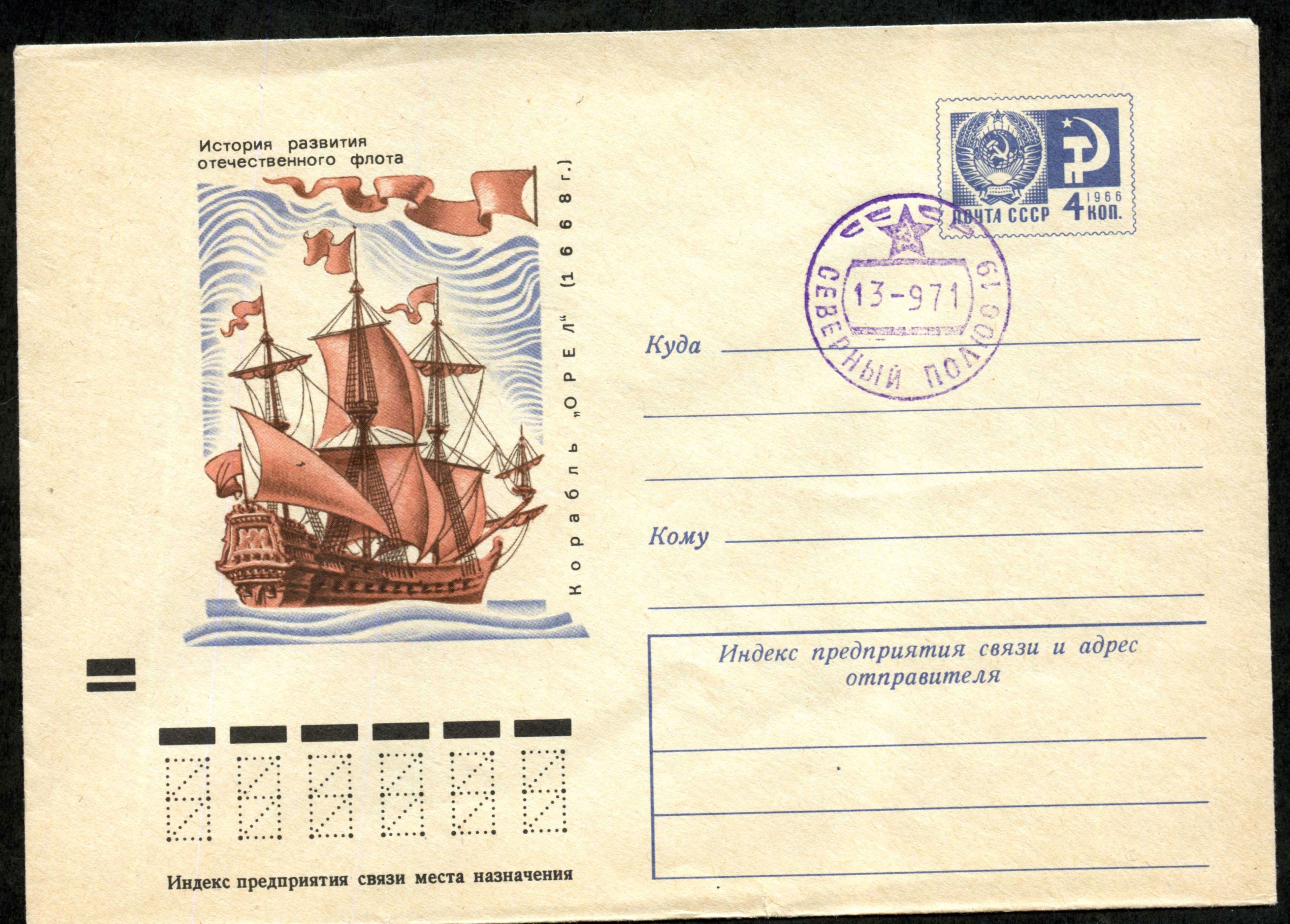 Convert ru Antarctica056