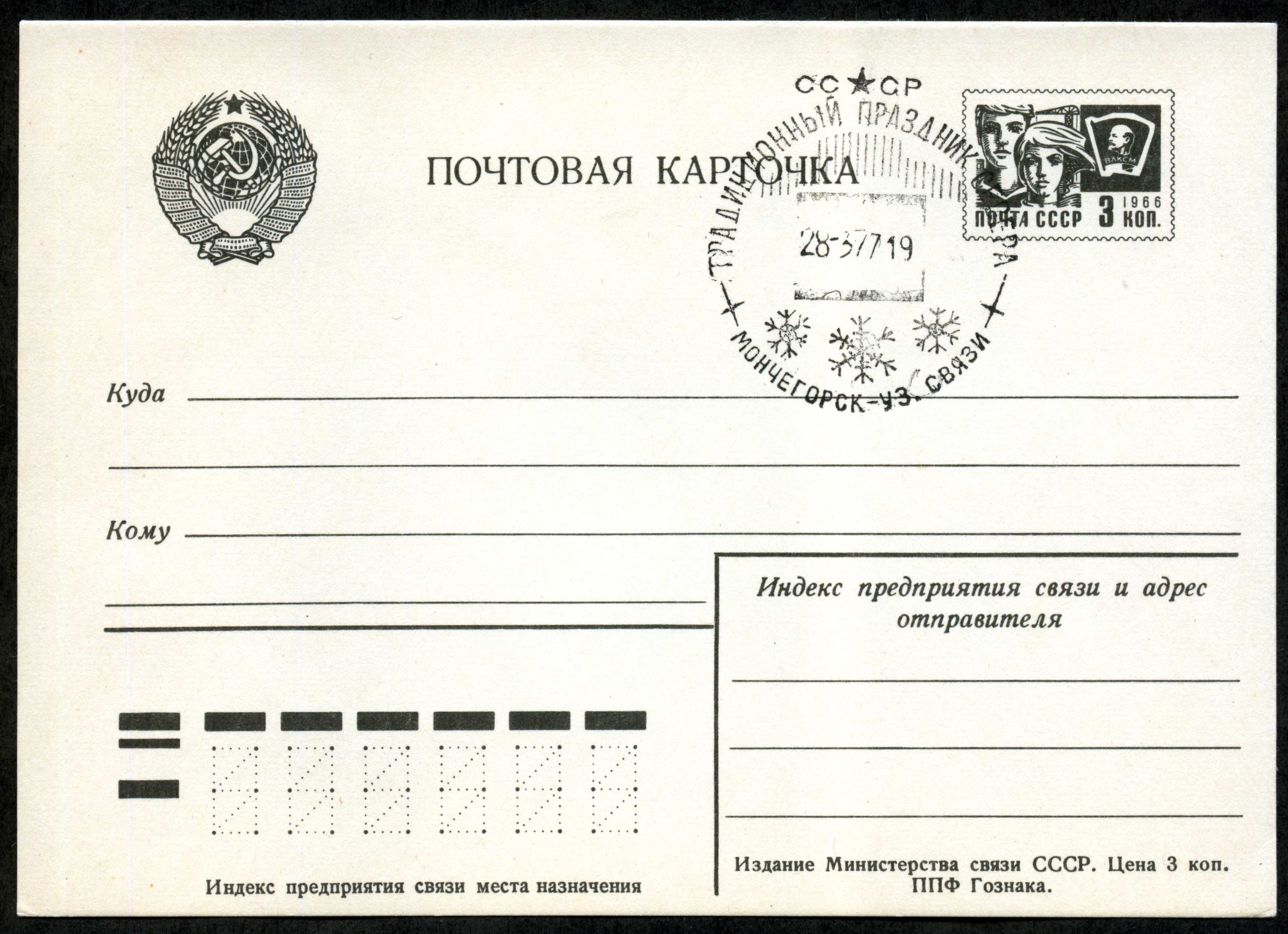 Convert ru Antarctica060