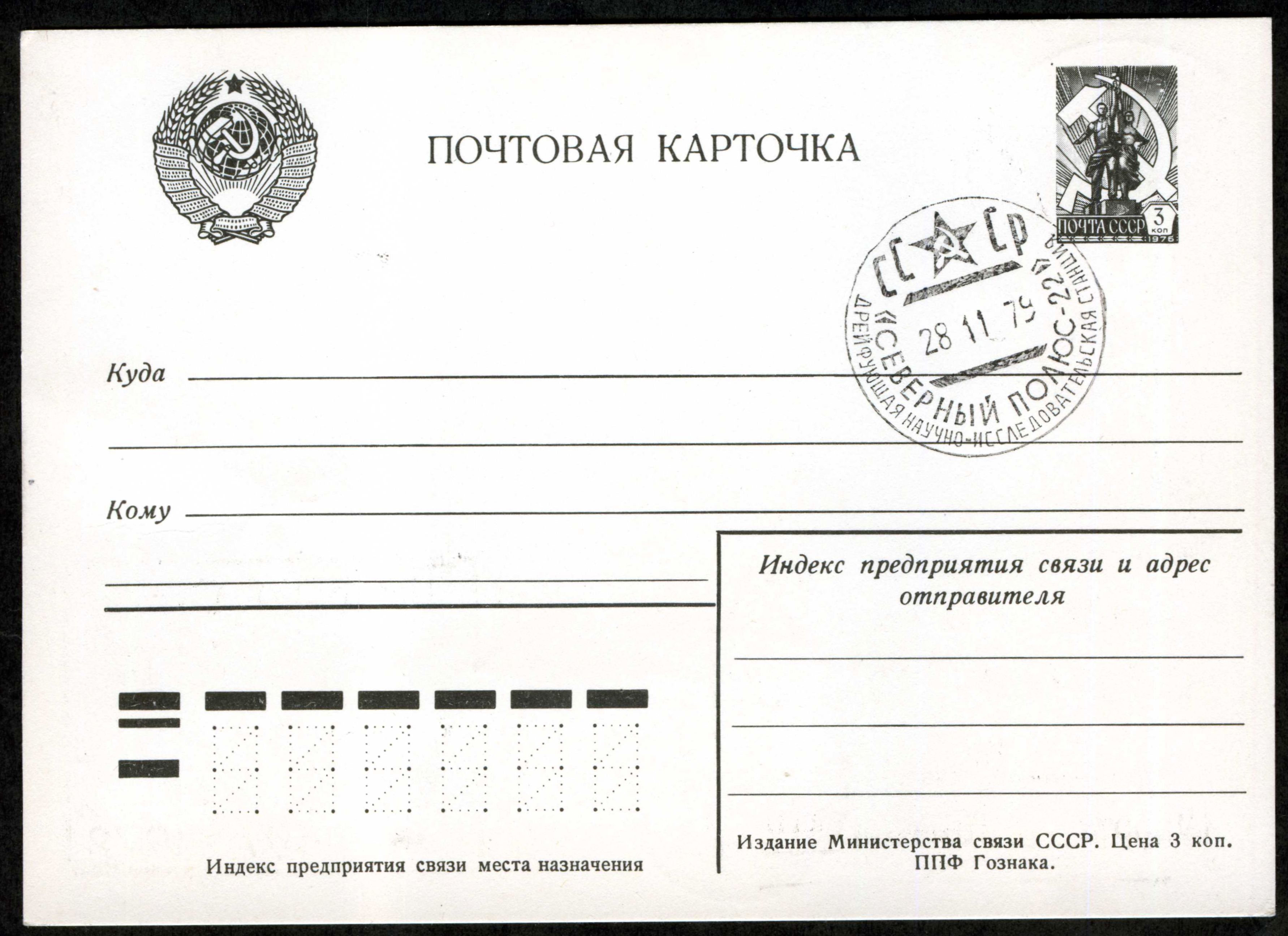 Convert ru Antarctica063