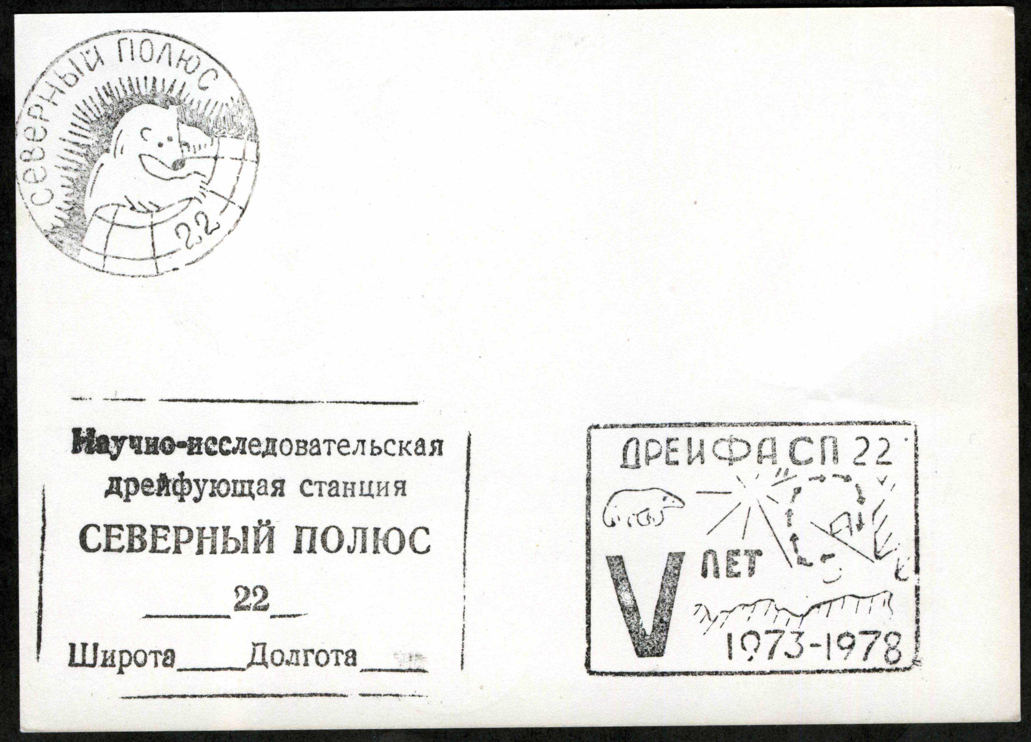 Convert ru Antarctica065