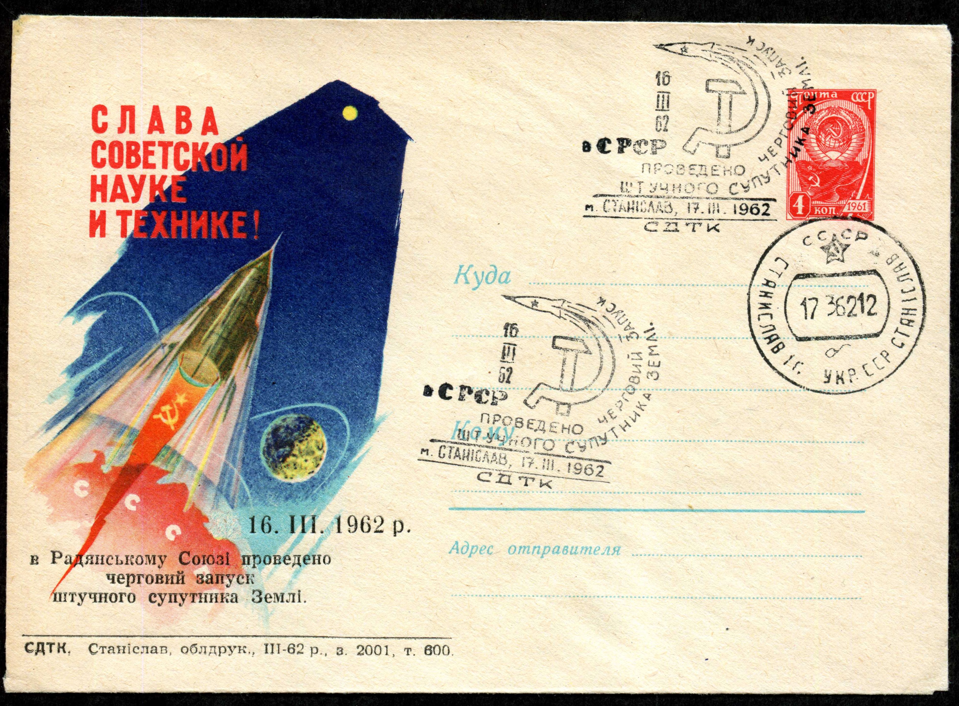 Convert ru kosmos021