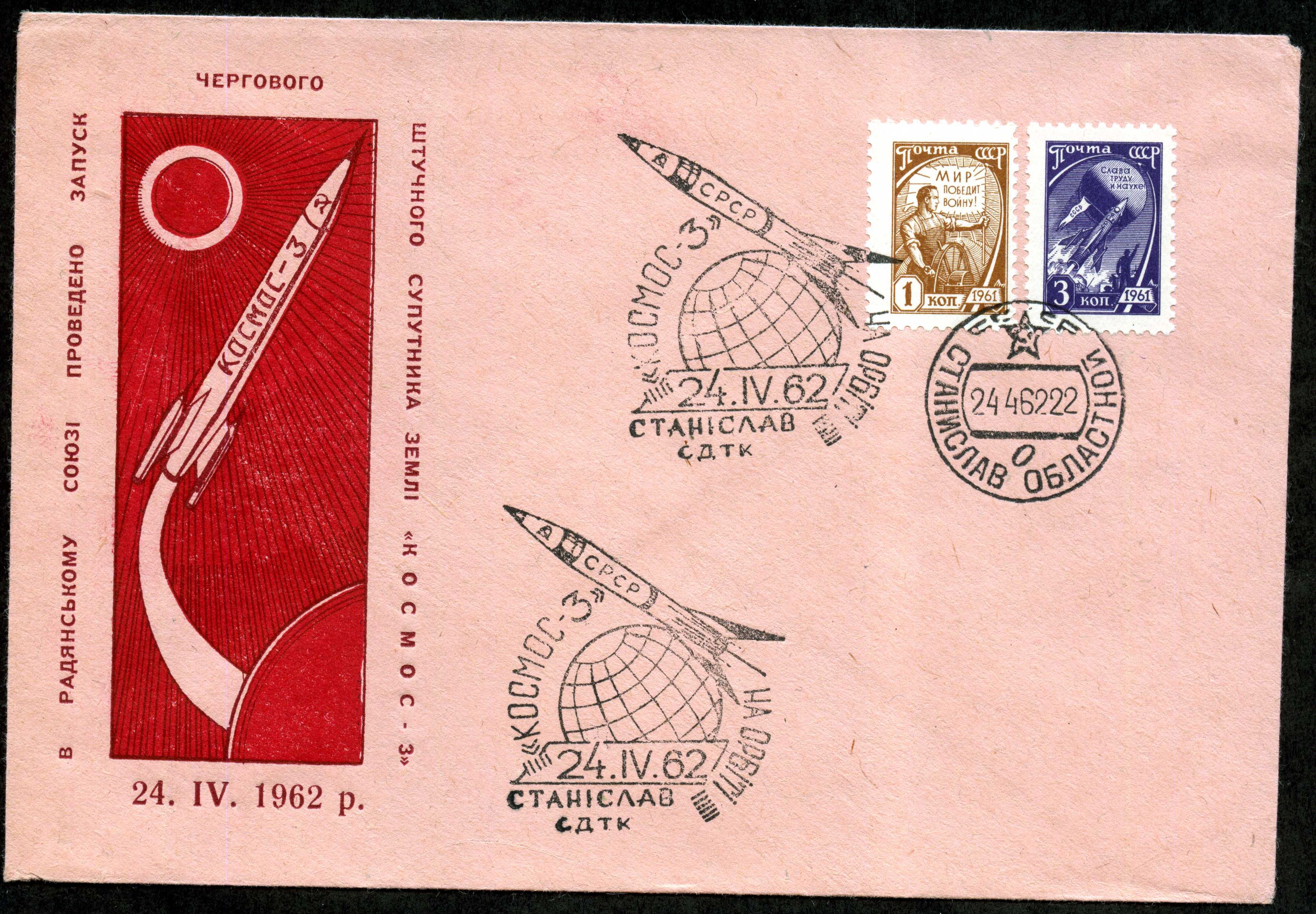 Convert ru kosmos022