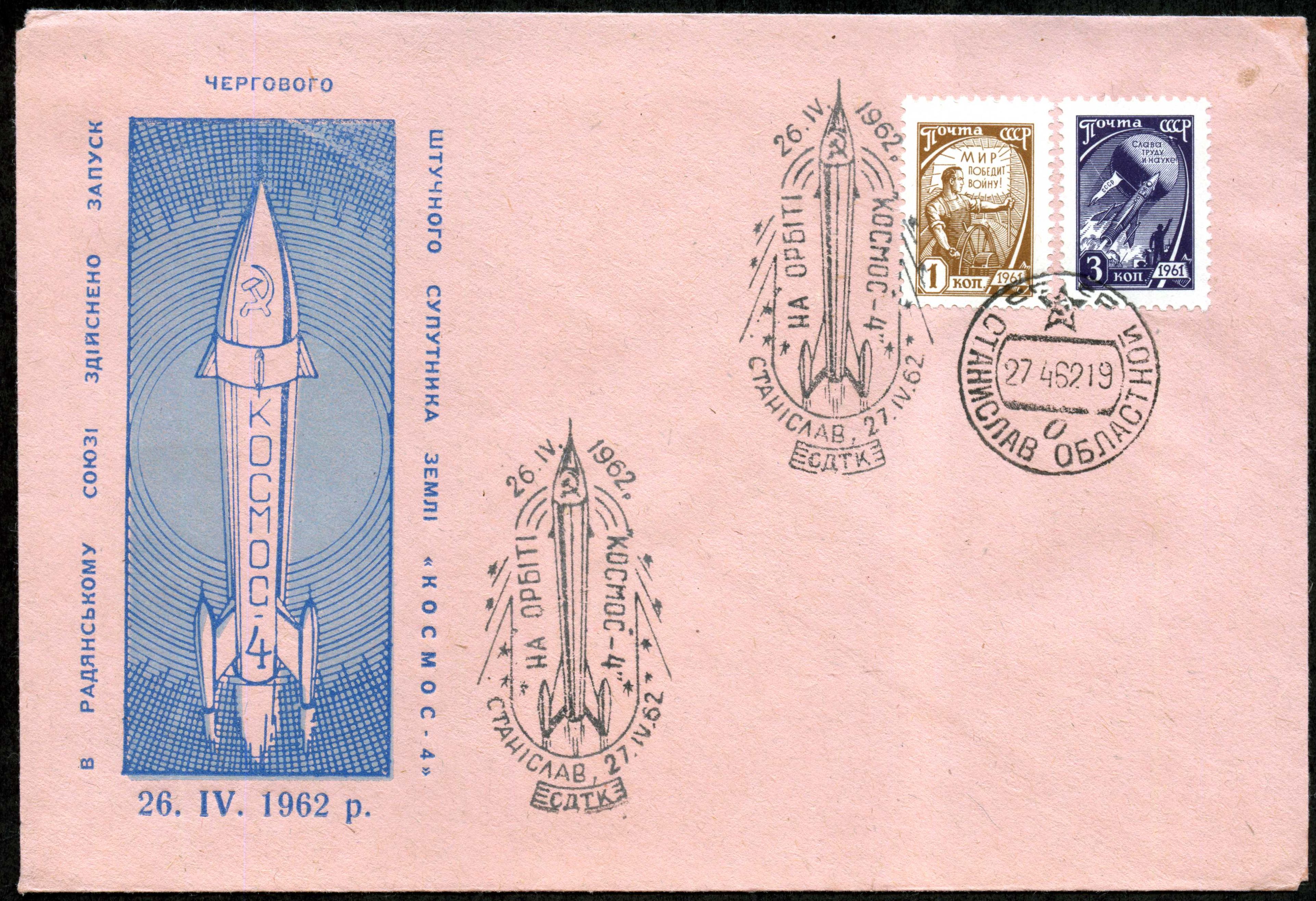 Convert ru kosmos024