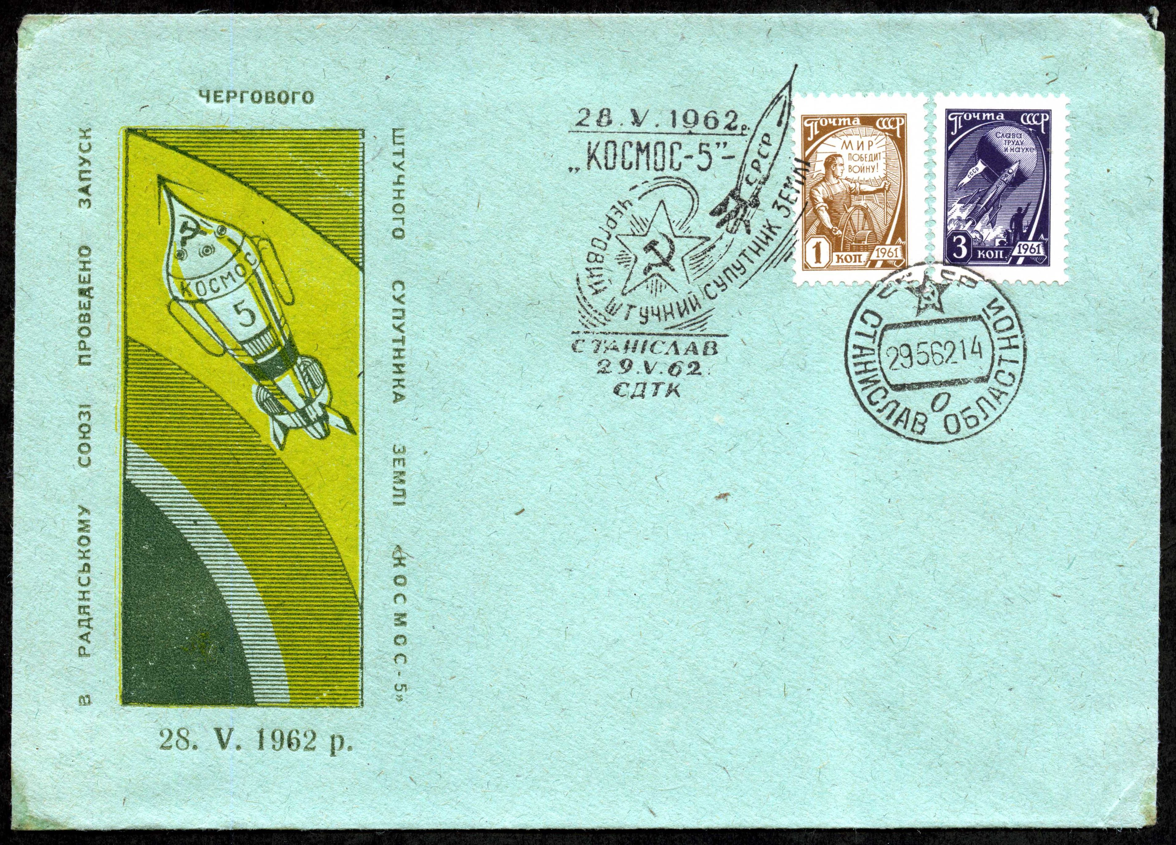Convert ru kosmos026