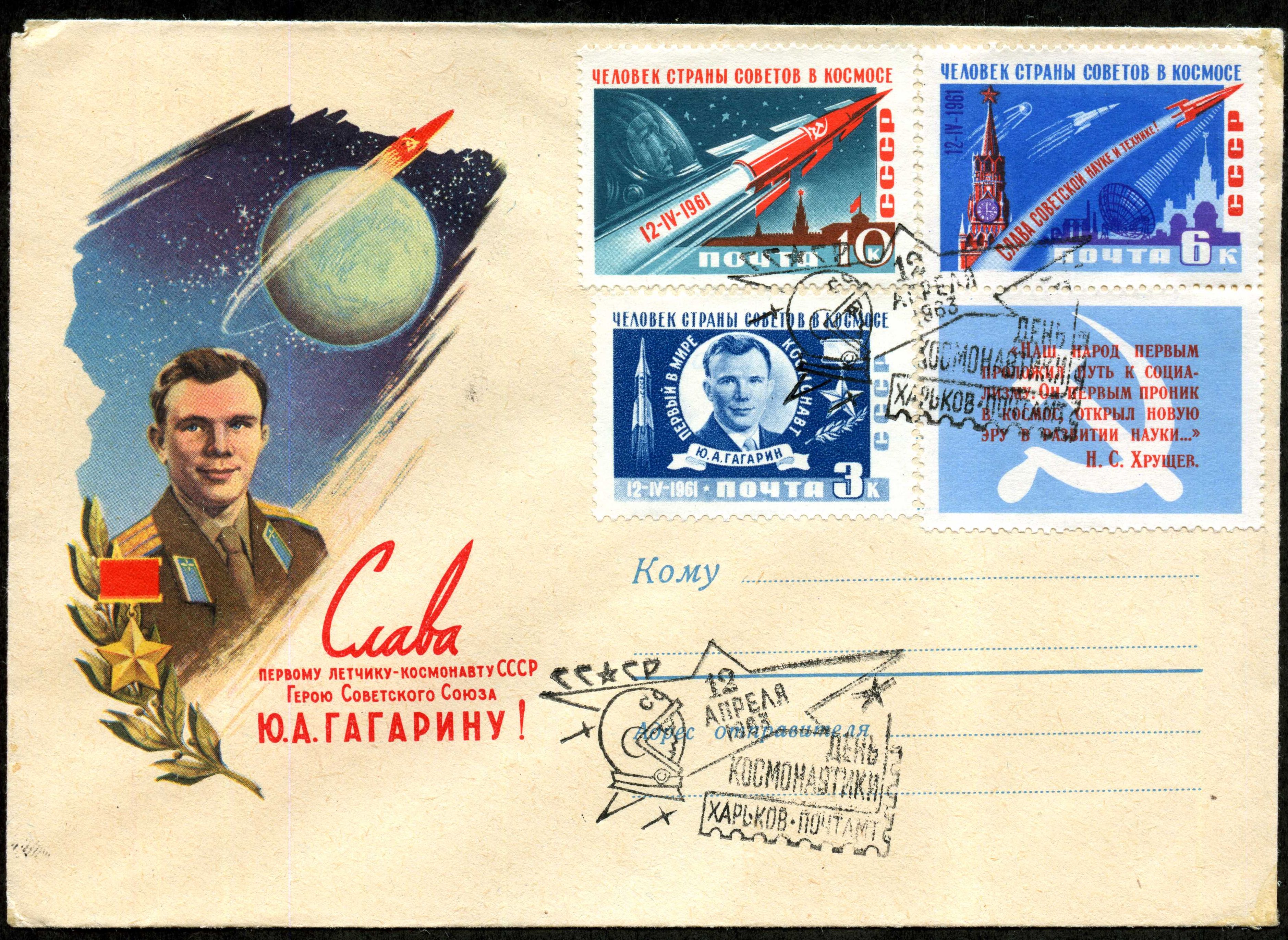 Convert ru kosmos028