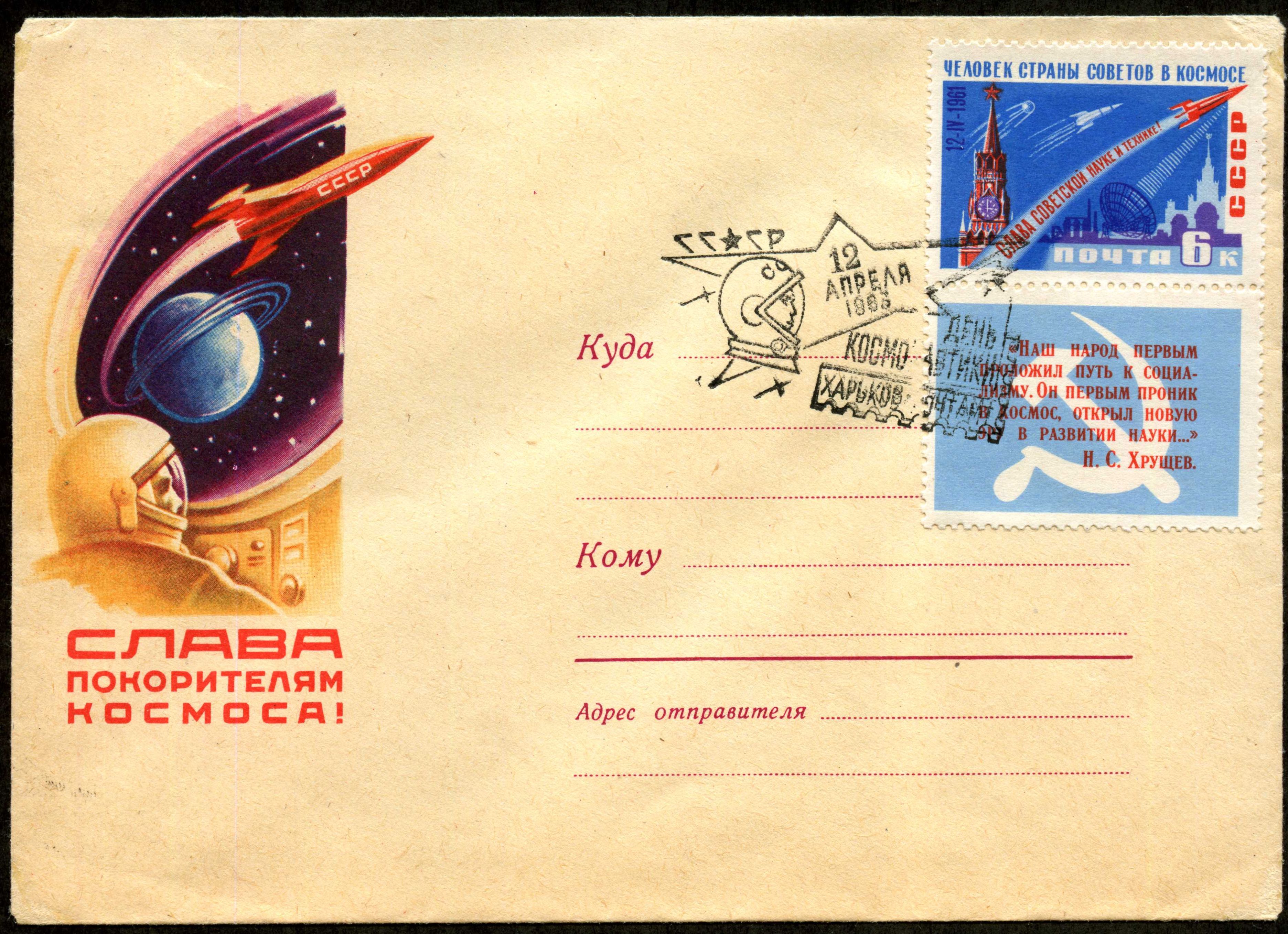 Convert ru kosmos030