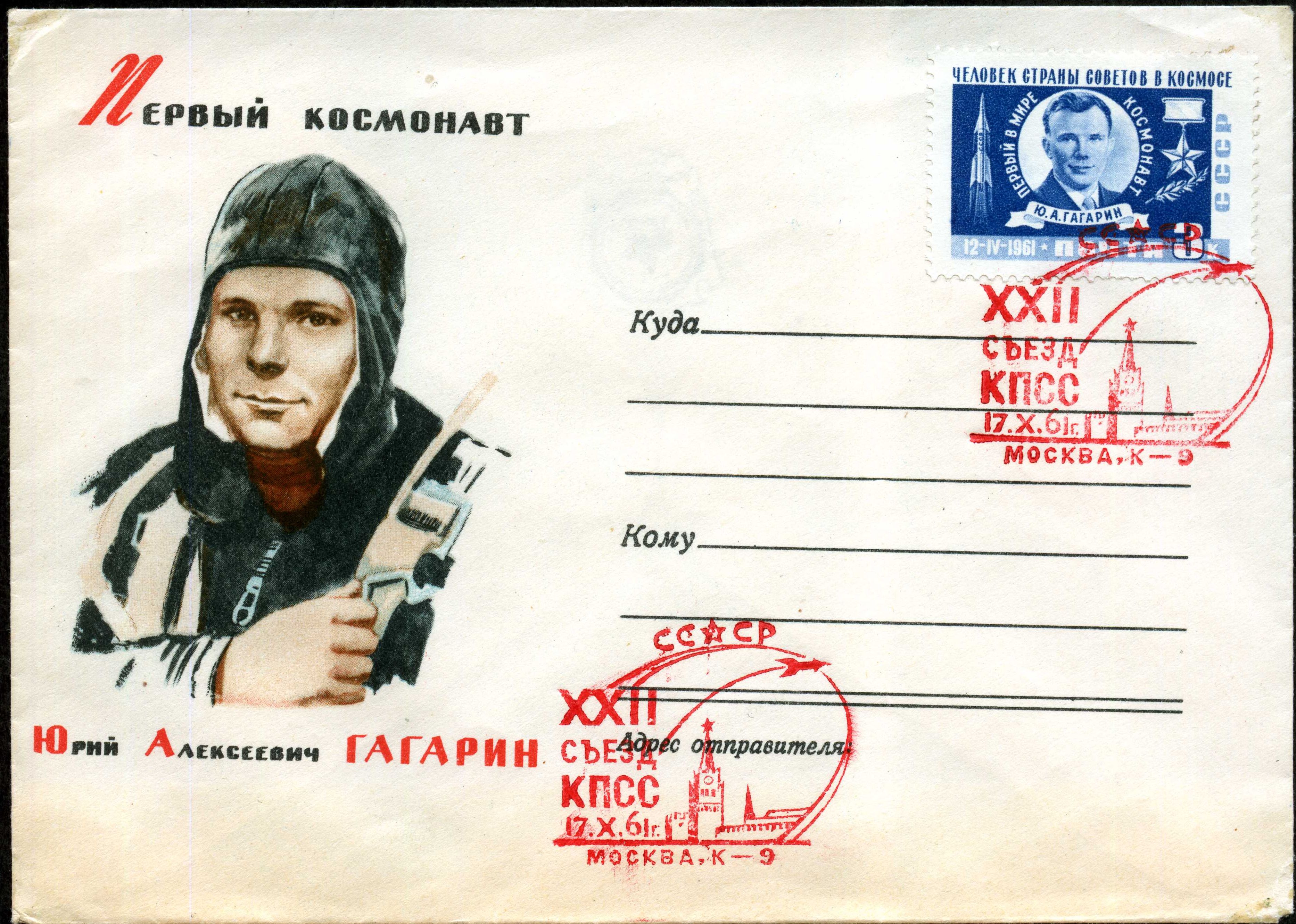 Convert ru kosmos034