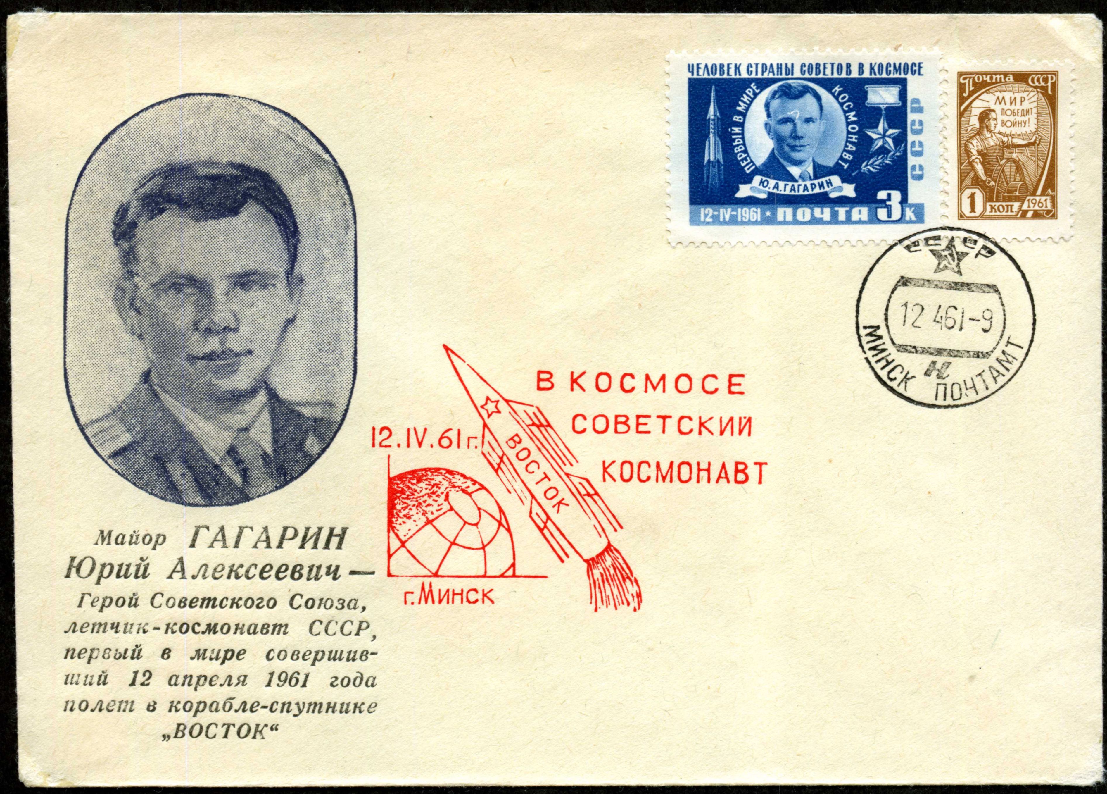 Convert ru kosmos035