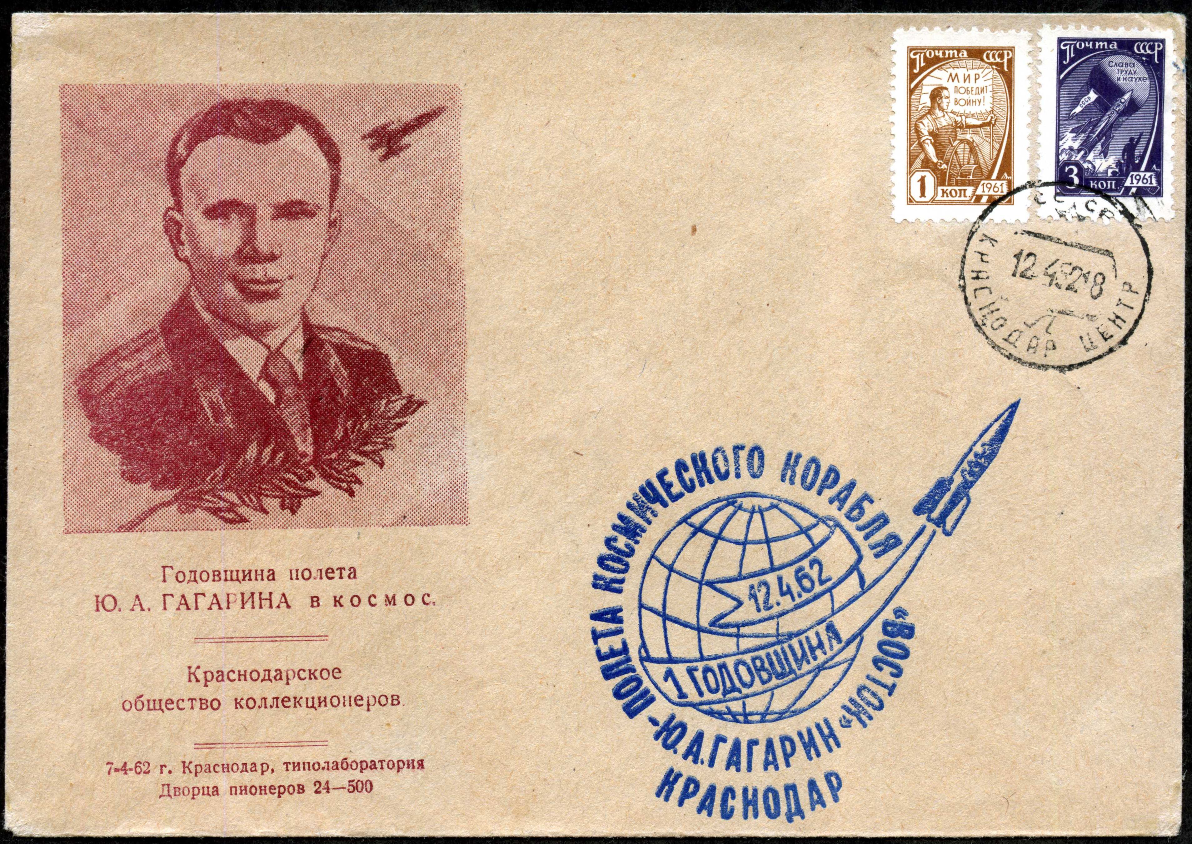 Convert ru kosmos036