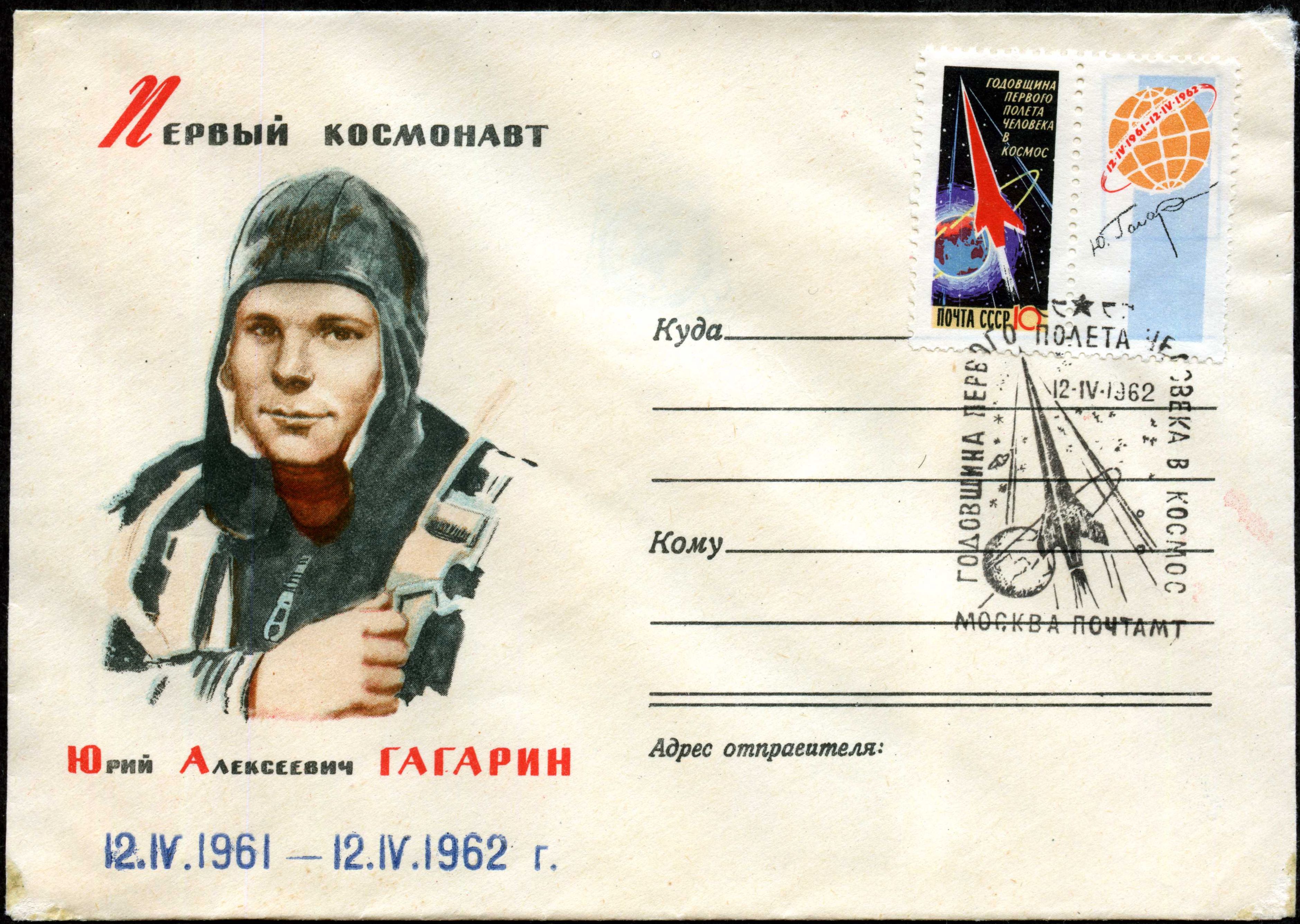 Convert ru kosmos041