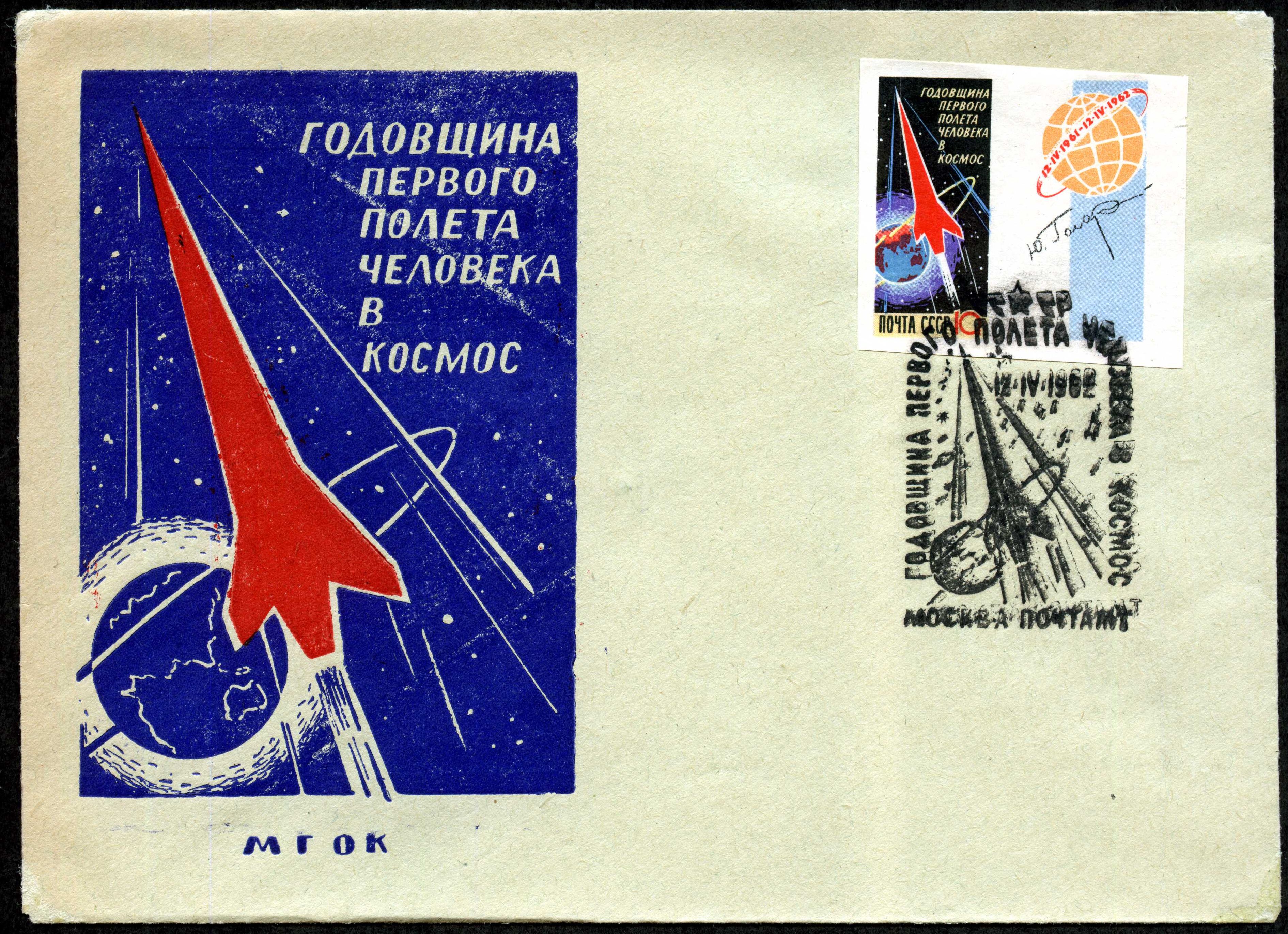 Convert ru kosmos045
