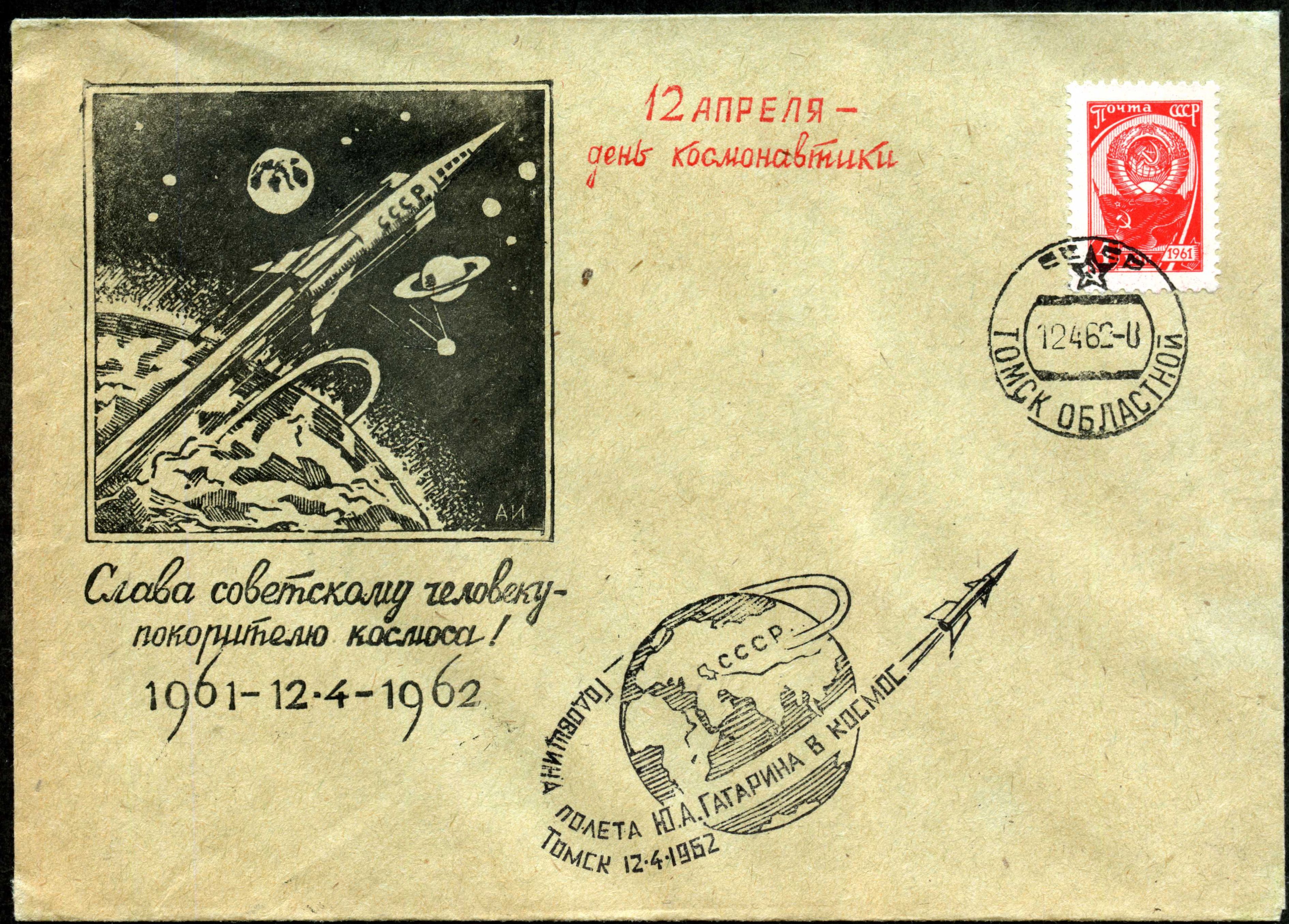 Convert ru kosmos048