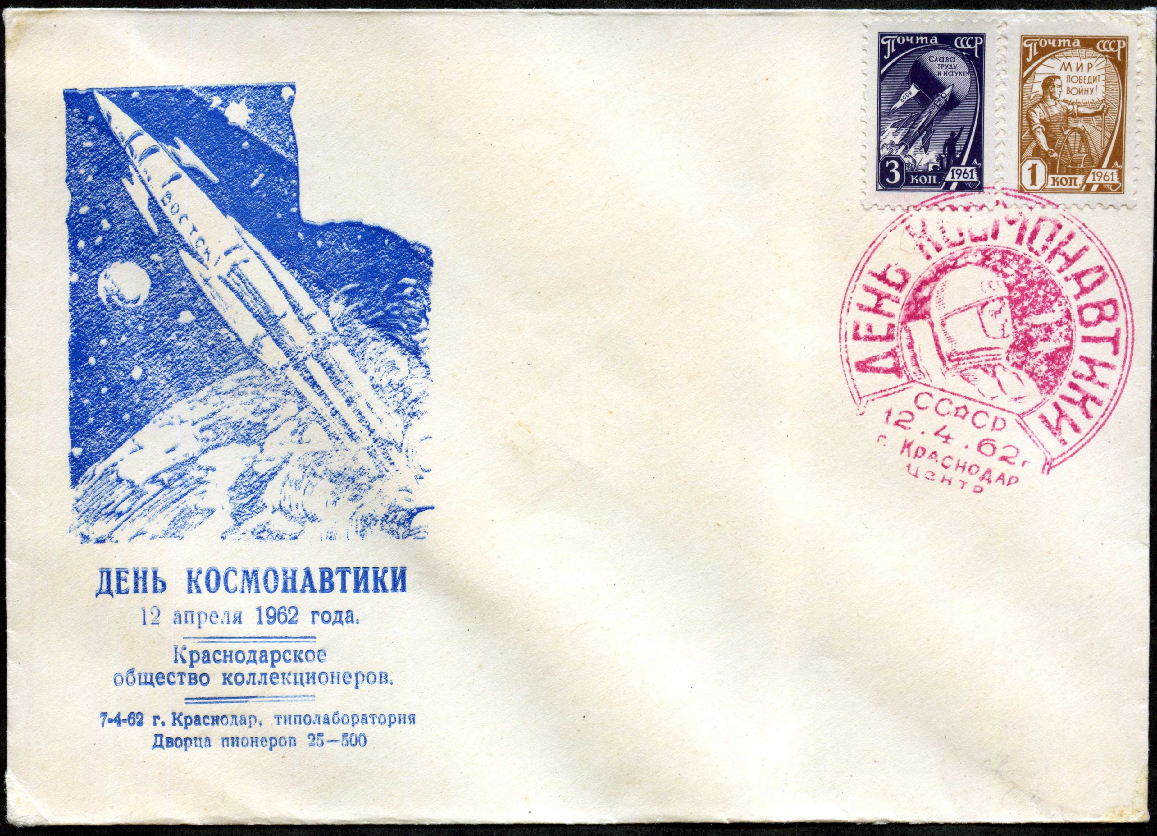Convert ru kosmos049