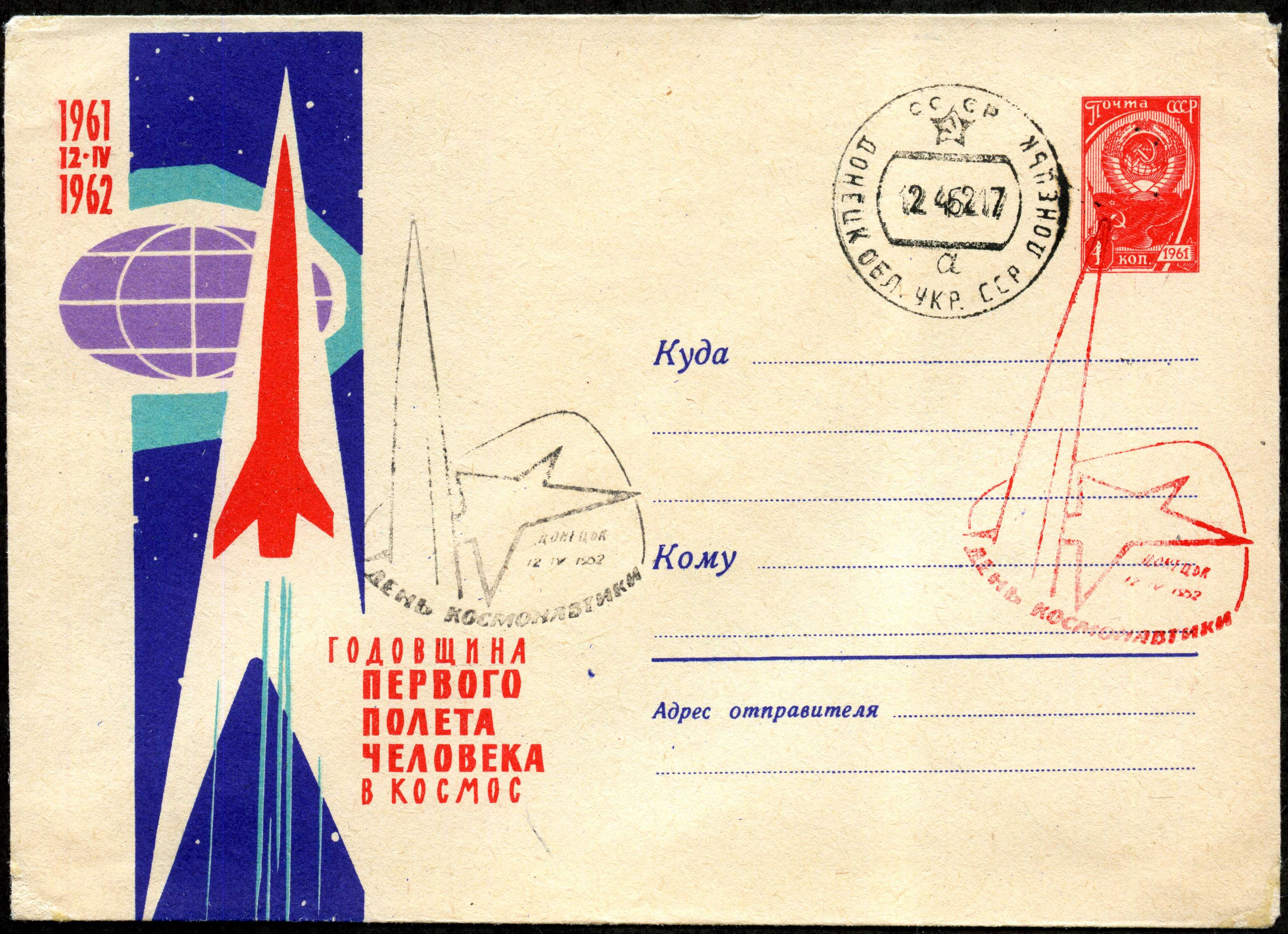 Convert ru kosmos054