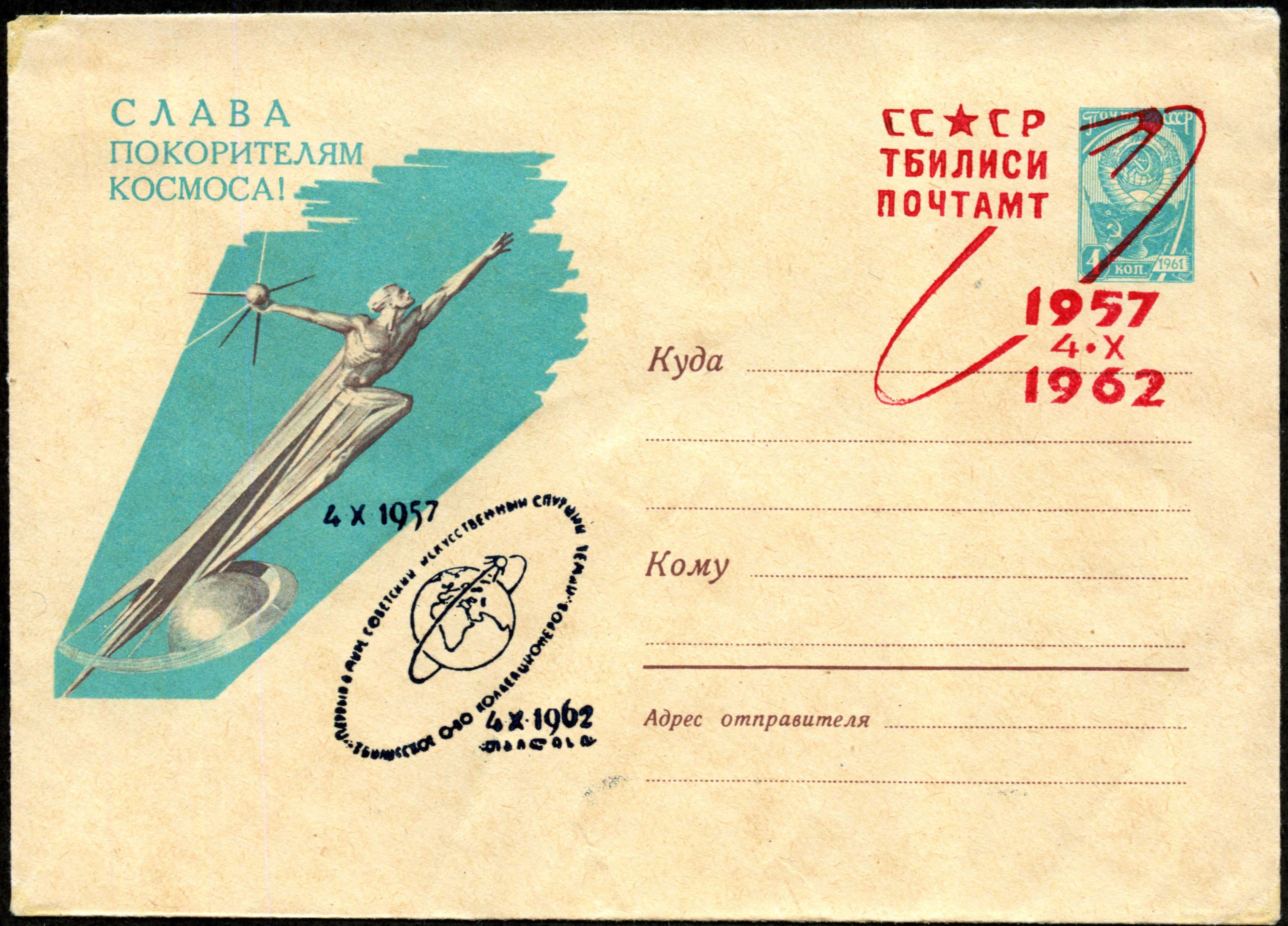 Convert ru kosmos056