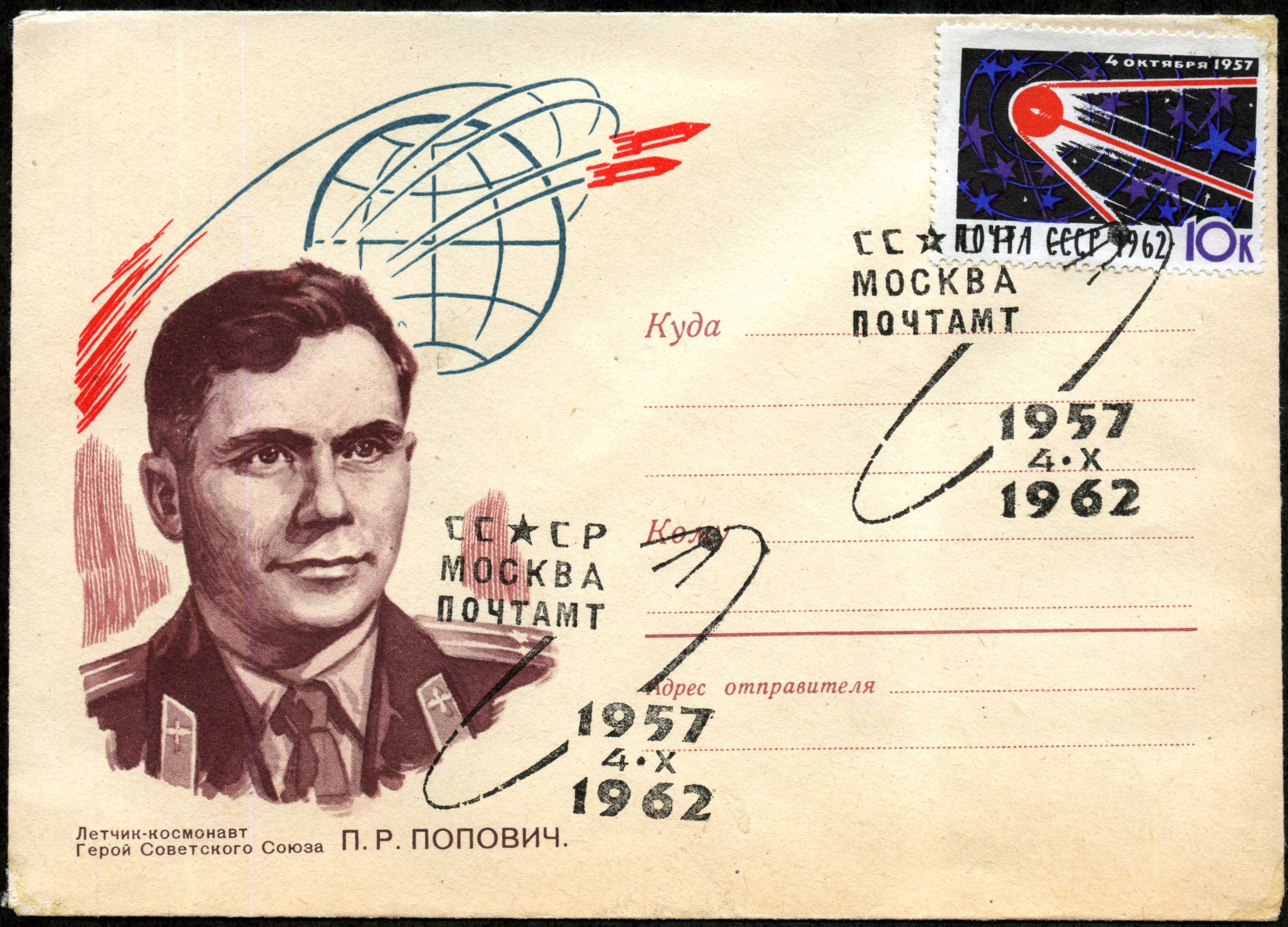 Convert ru kosmos061