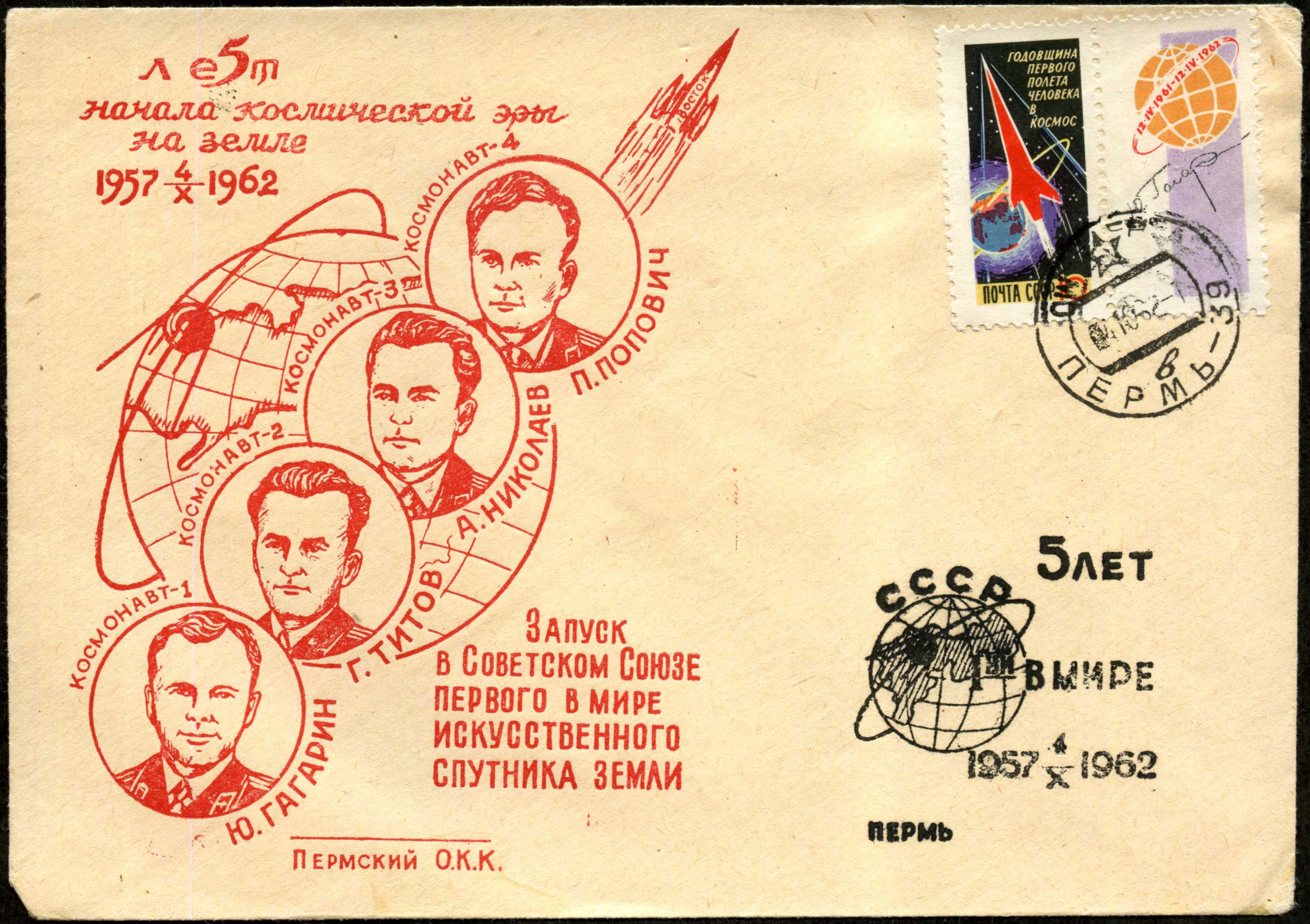 Convert ru kosmos064