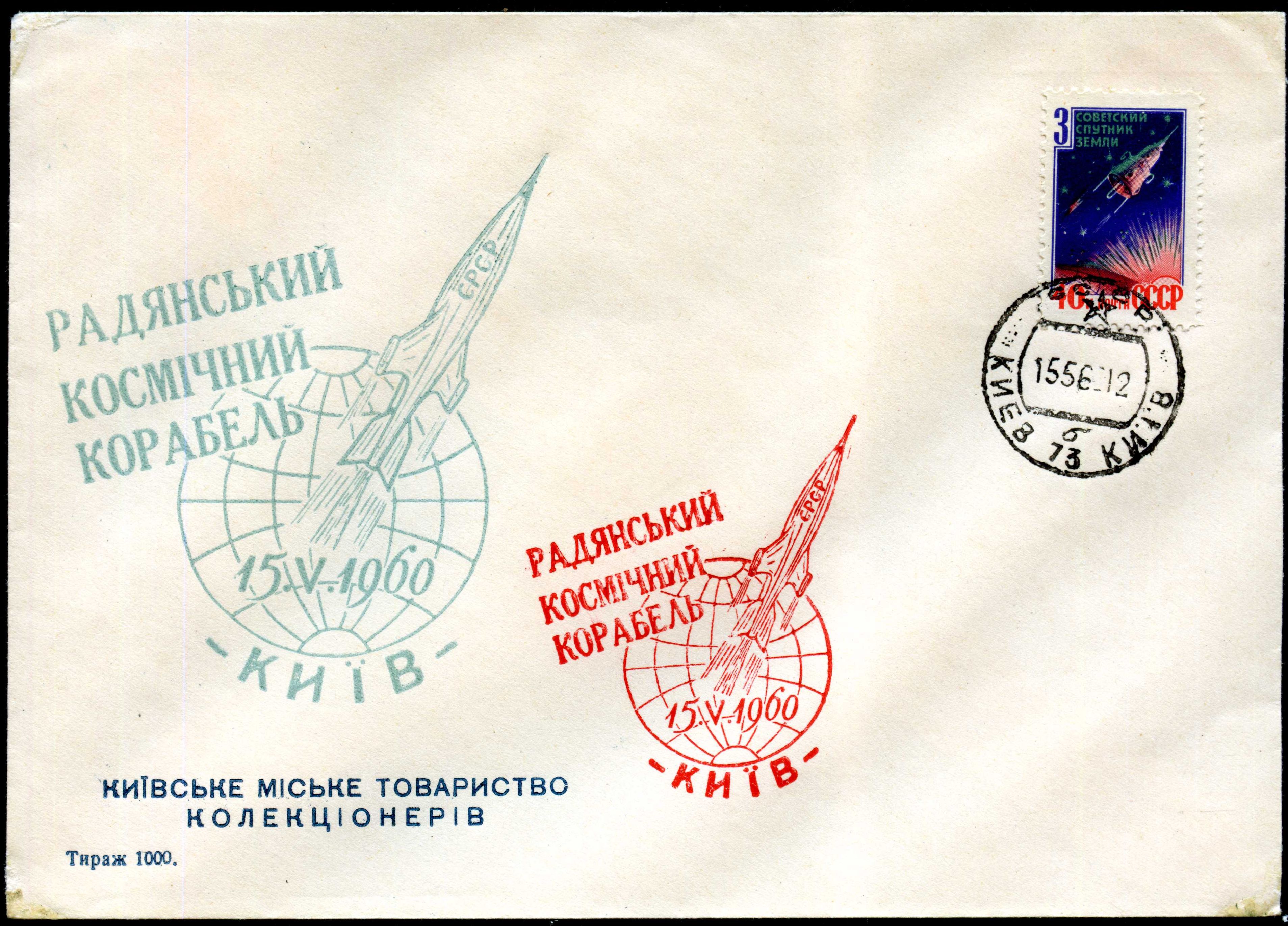 Convert ru kosmos068
